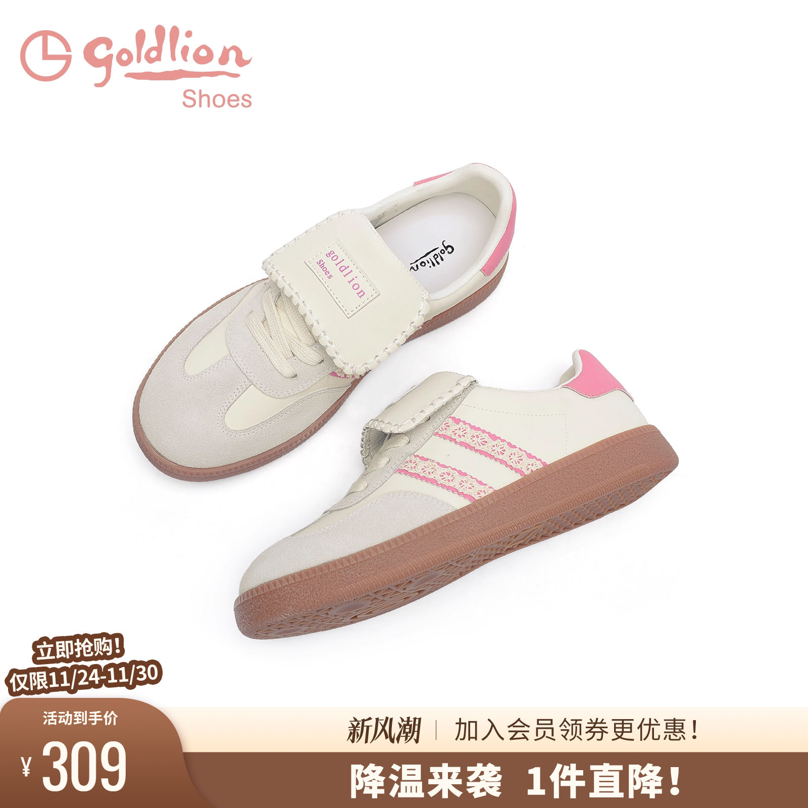 金利来厚底真皮休闲板鞋