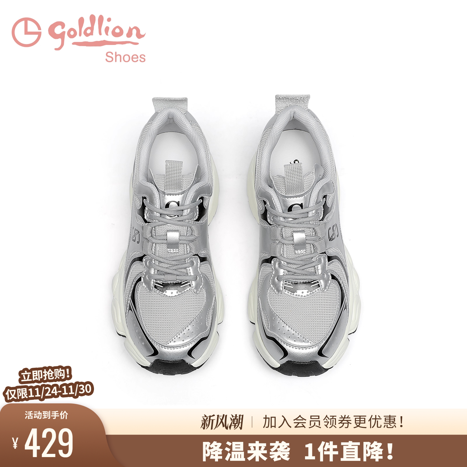 金利来厚底运动老爹鞋