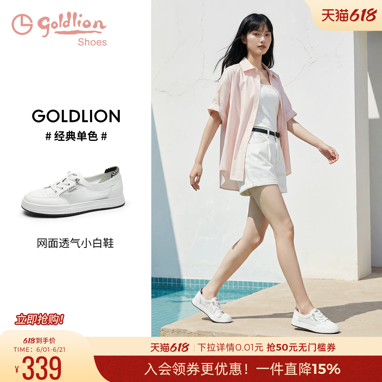 金利来女鞋夏季松紧带透气网纱平底板鞋百搭真皮厚底休闲小白鞋女