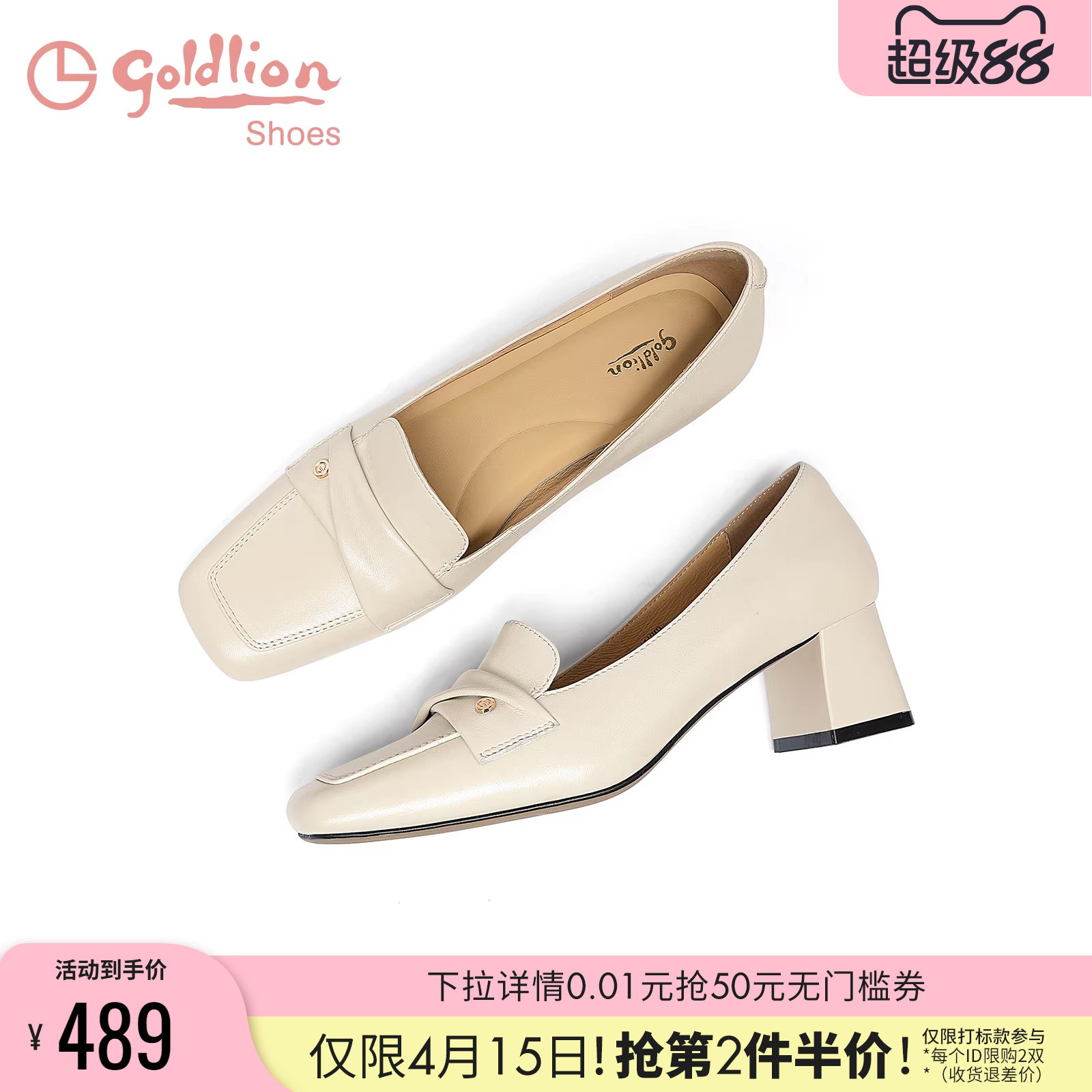 金利来女鞋白色乐福鞋百搭高跟鞋真皮方头粗跟舒适通勤单鞋女