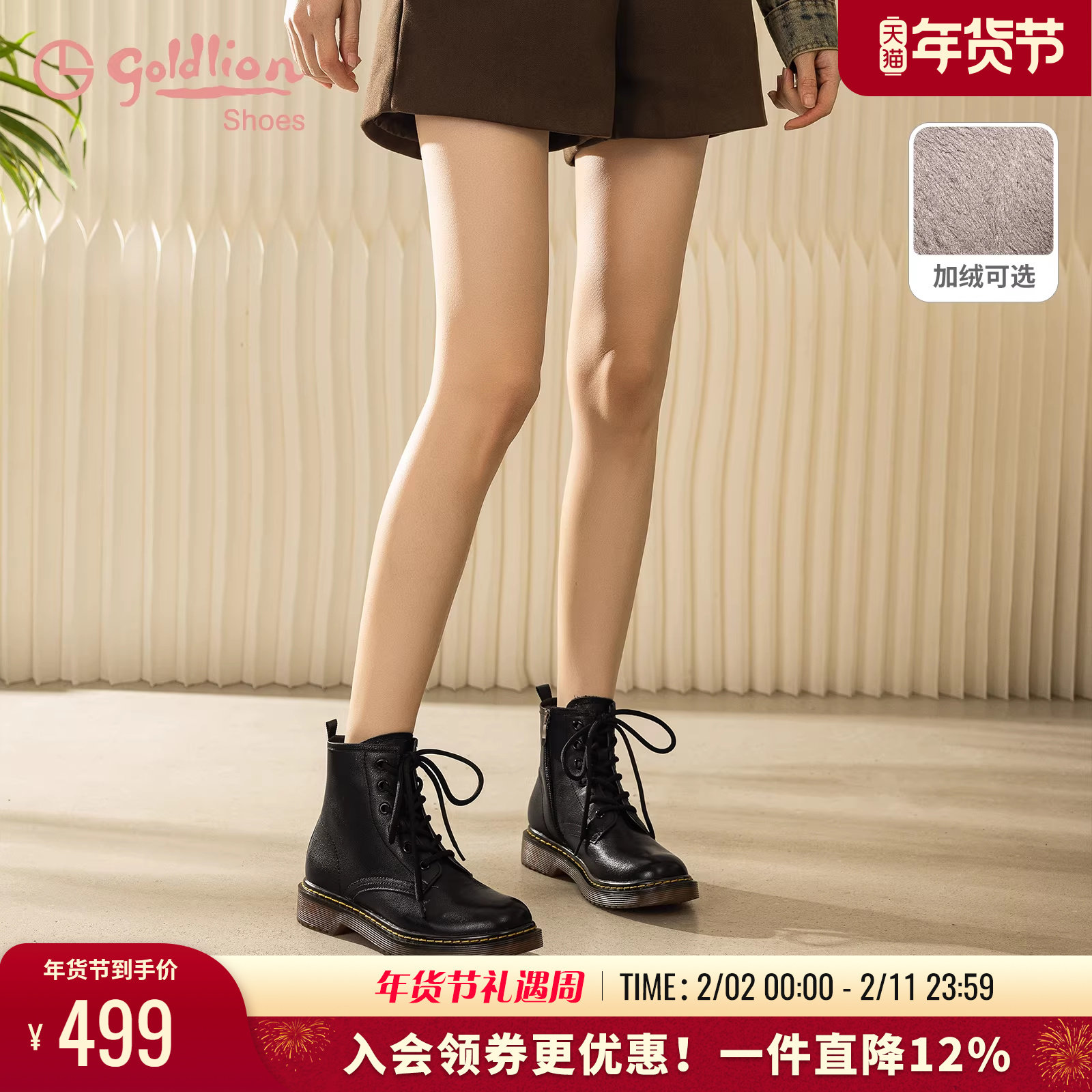 金利来女鞋2025冬季新款加绒保暖黑色短靴真皮厚底休闲爆款马丁靴