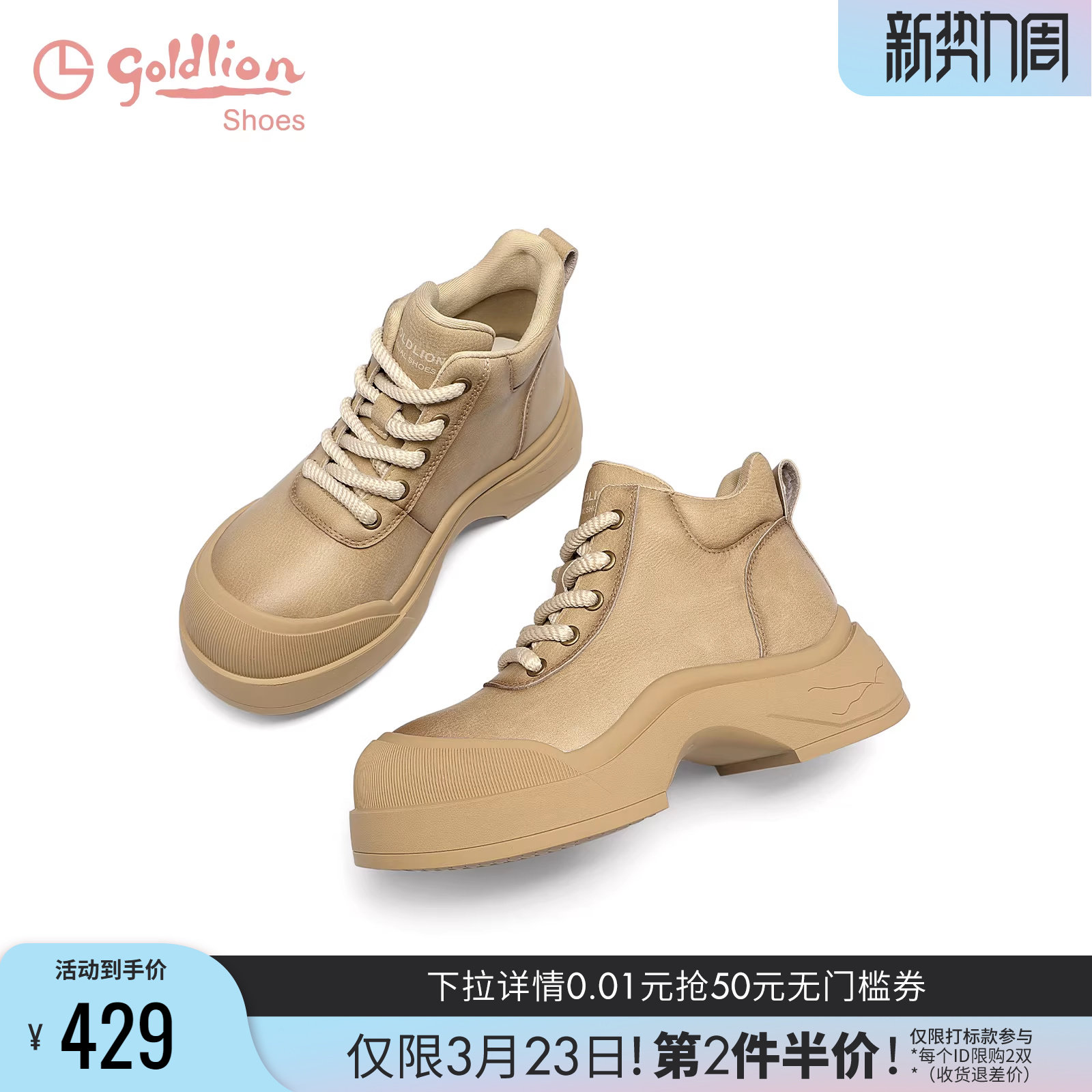 金利来女鞋商场同款秋冬美拉德低帮休闲短靴增高厚底马丁靴女英伦