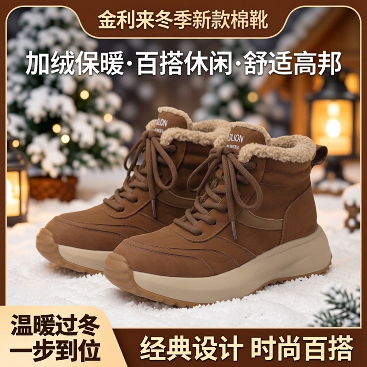 金利来女鞋2025冬季新款加绒保暖防寒棉靴百搭休闲舒适高帮鞋JJ,女鞋,棉鞋,淘宝优惠券,粉丝福利购,淘宝优惠卷