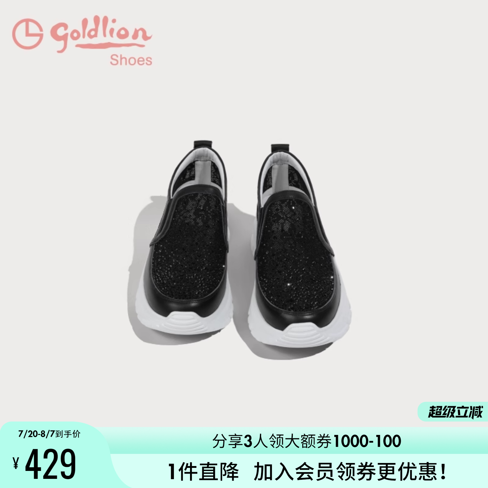 金利来休闲厚底圆头运动鞋