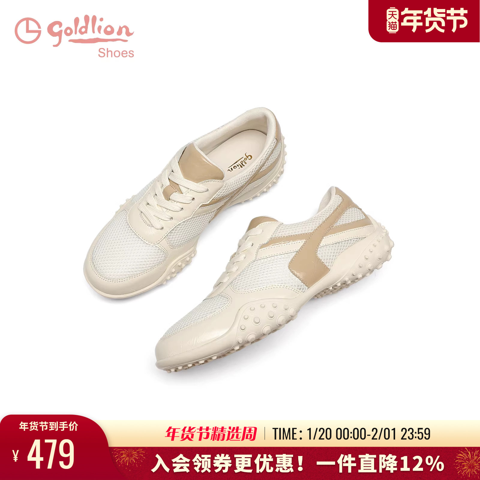 金利来户外运动休闲鞋女2025夏季新款女鞋透气网面百搭平底德训鞋,女鞋,德训鞋,淘宝优惠券,粉丝福利购,淘宝优惠卷