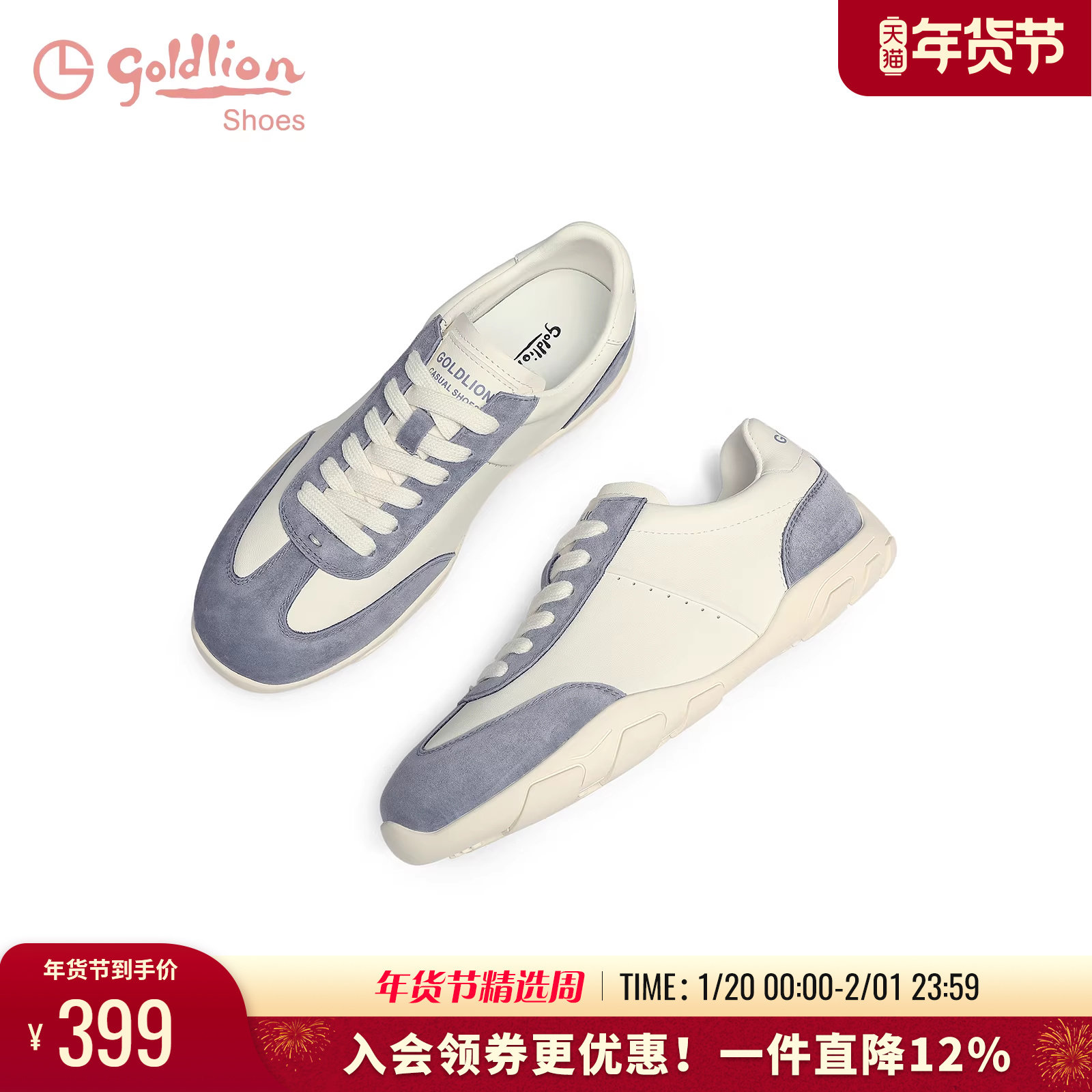 金利来撞色板鞋春季新款女鞋百搭软皮休闲运动平底小白鞋女德训鞋,女鞋,德训鞋,淘宝优惠券,粉丝福利购,淘宝优惠卷