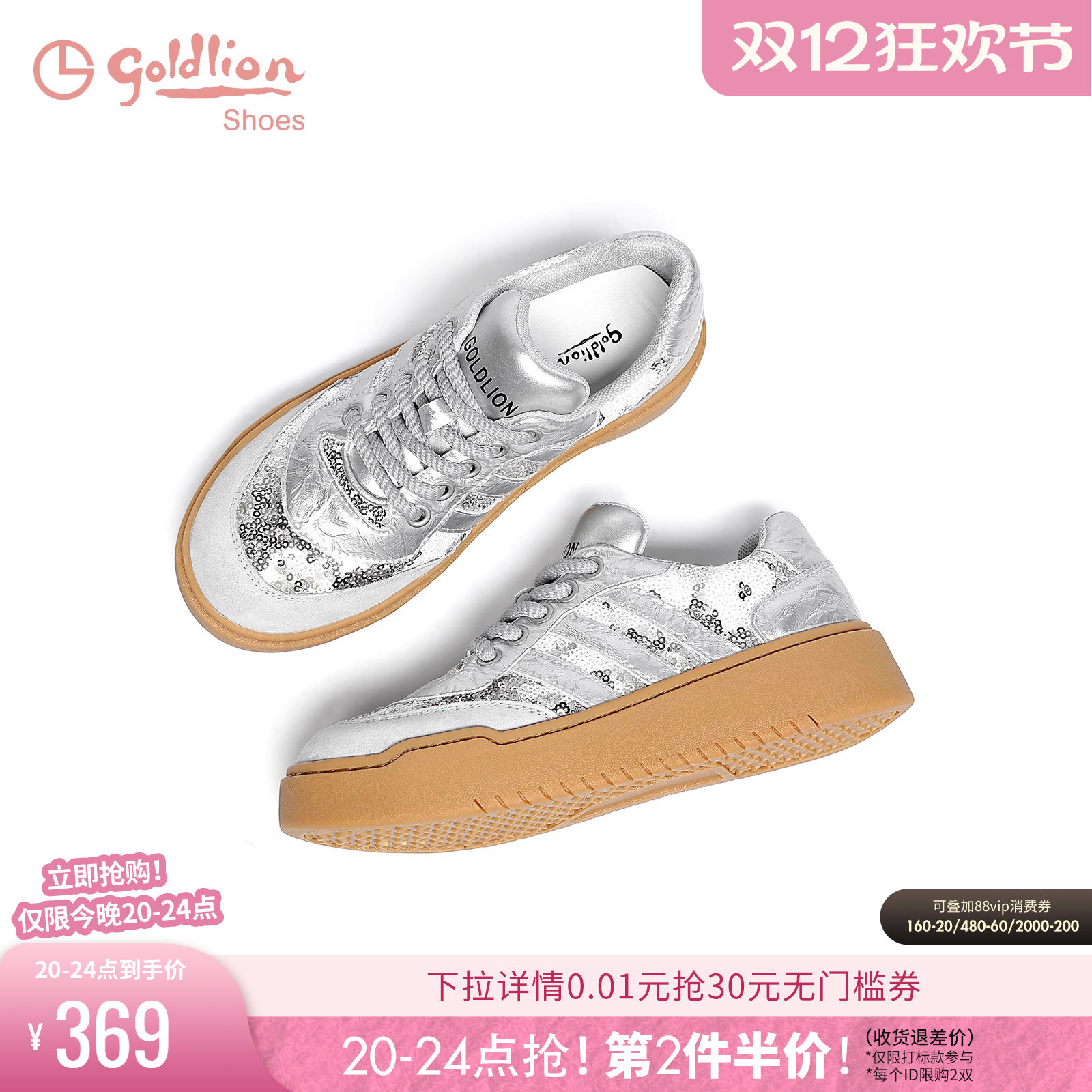 金利来厚底百搭休闲德训鞋