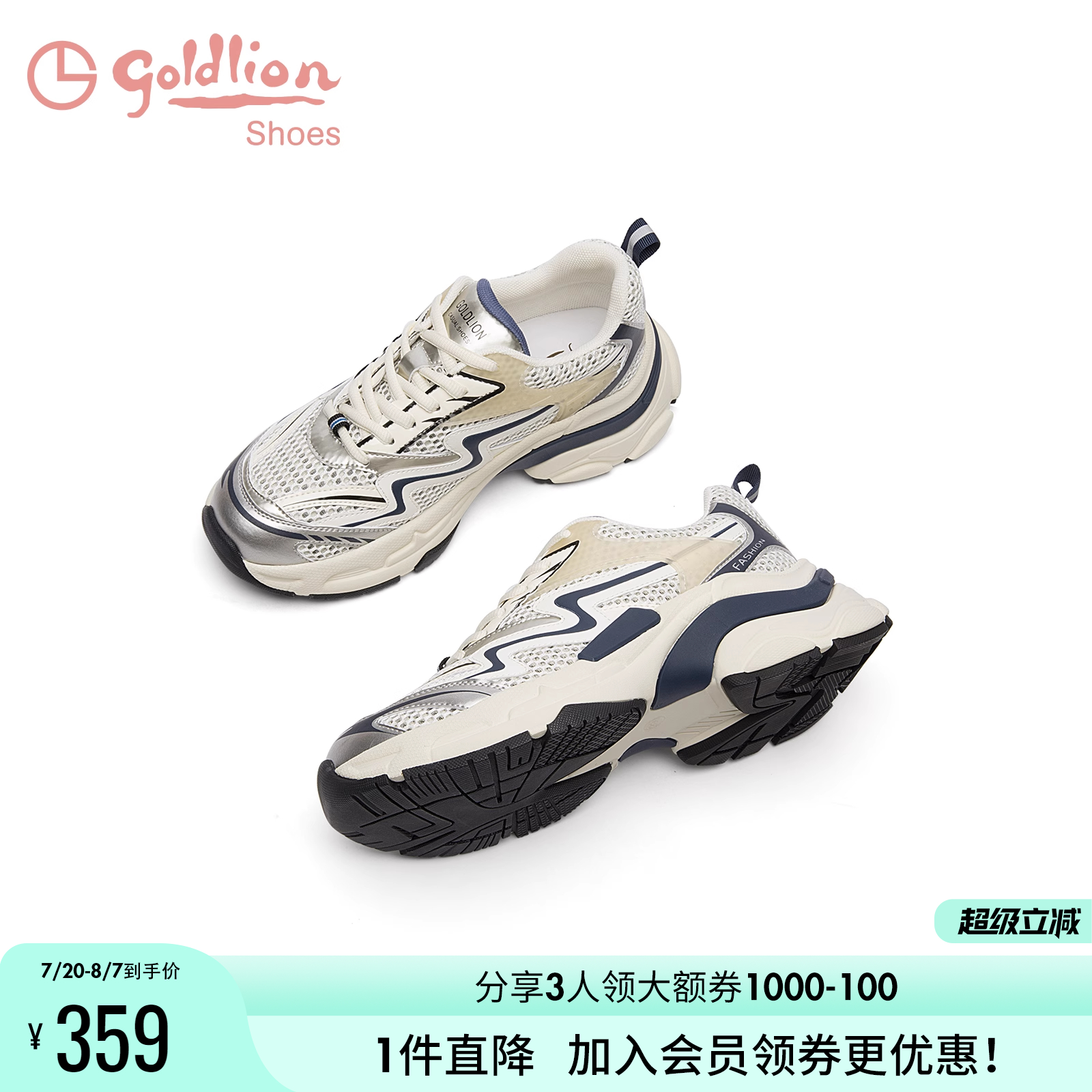 金利来增高厚底运动老爹鞋