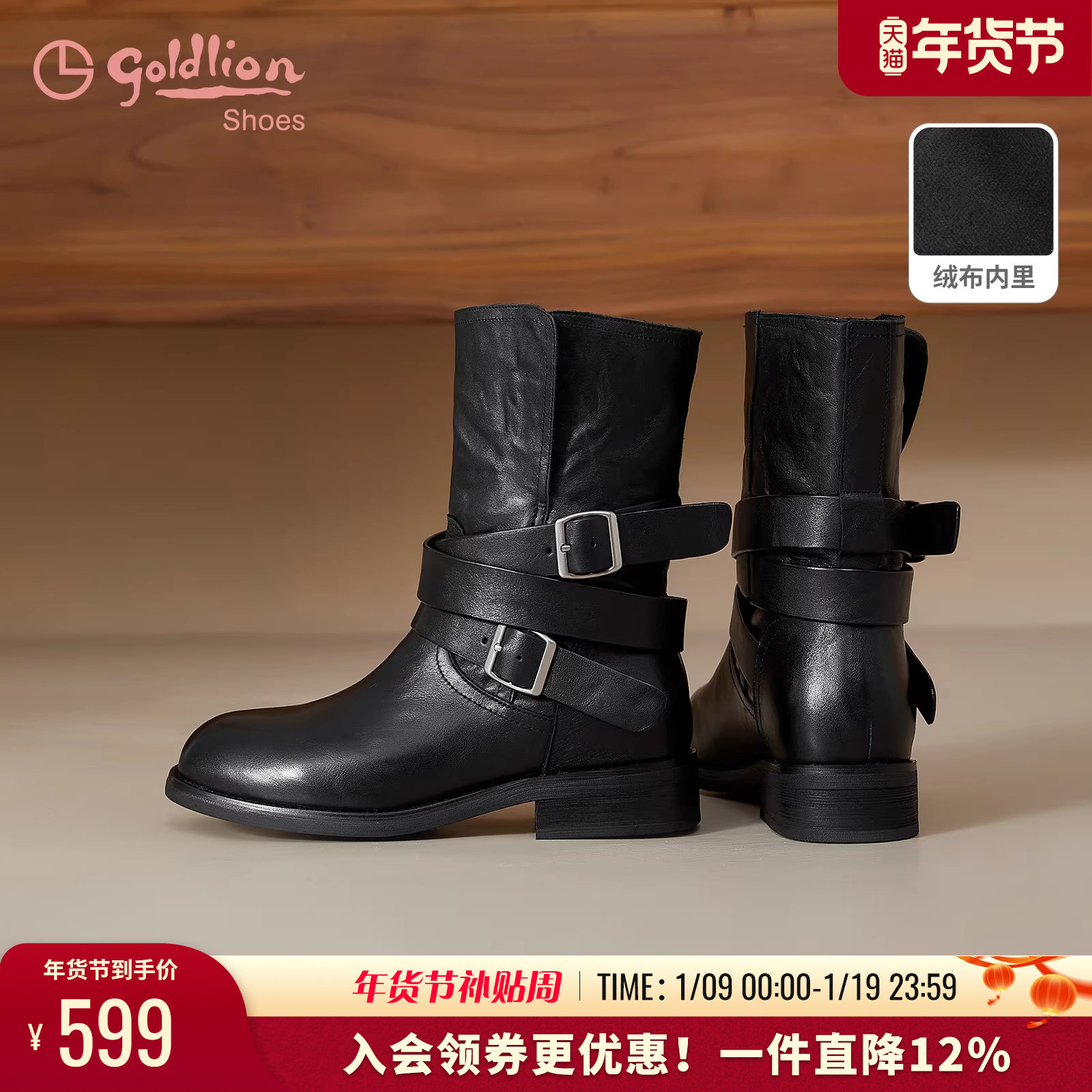 金利来女鞋2025秋冬新款皮带扣中筒靴女粗跟骑士靴简约百搭机车靴