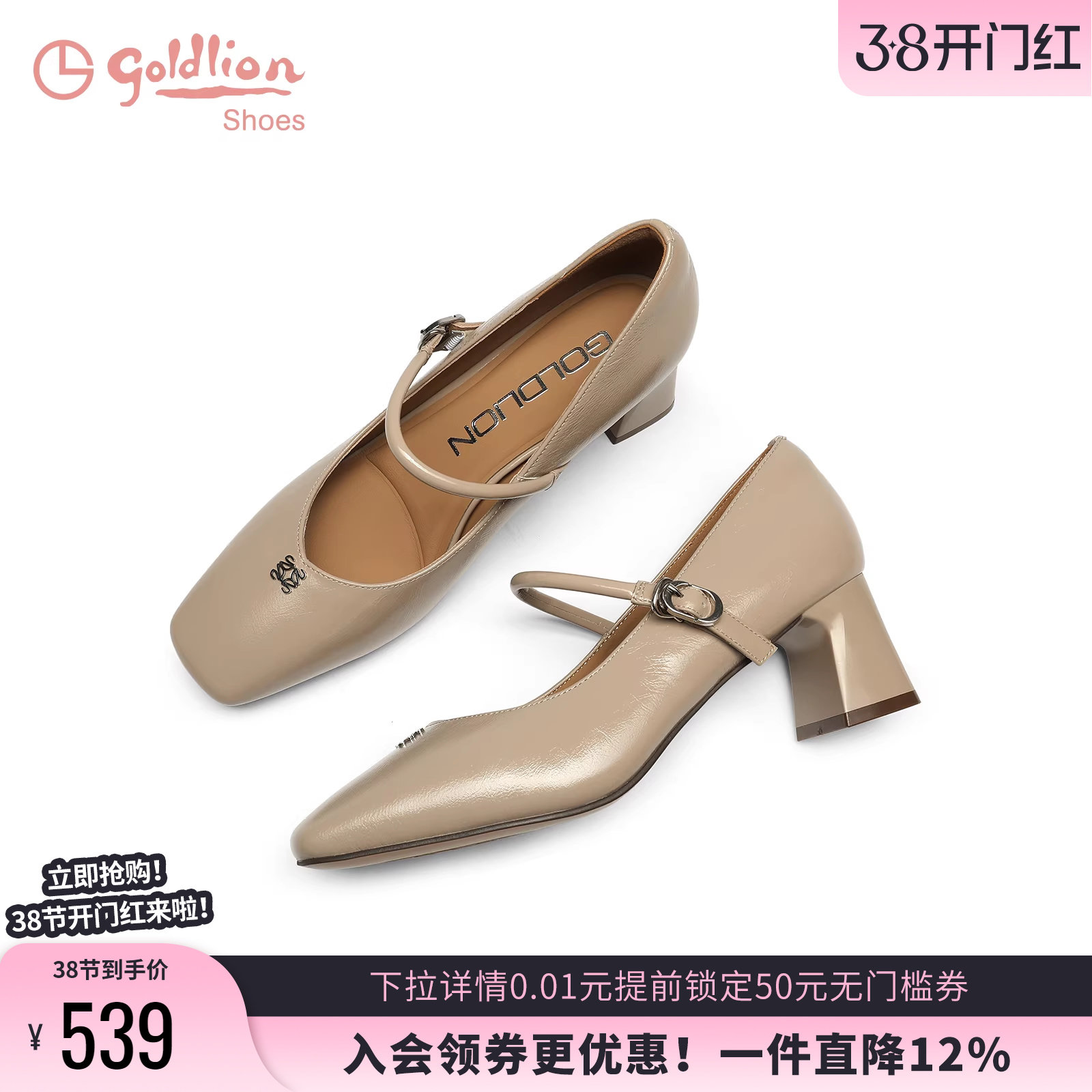 金利来粗跟玛丽珍鞋2025春季新款女鞋不累脚真皮高跟鞋女浅口单鞋