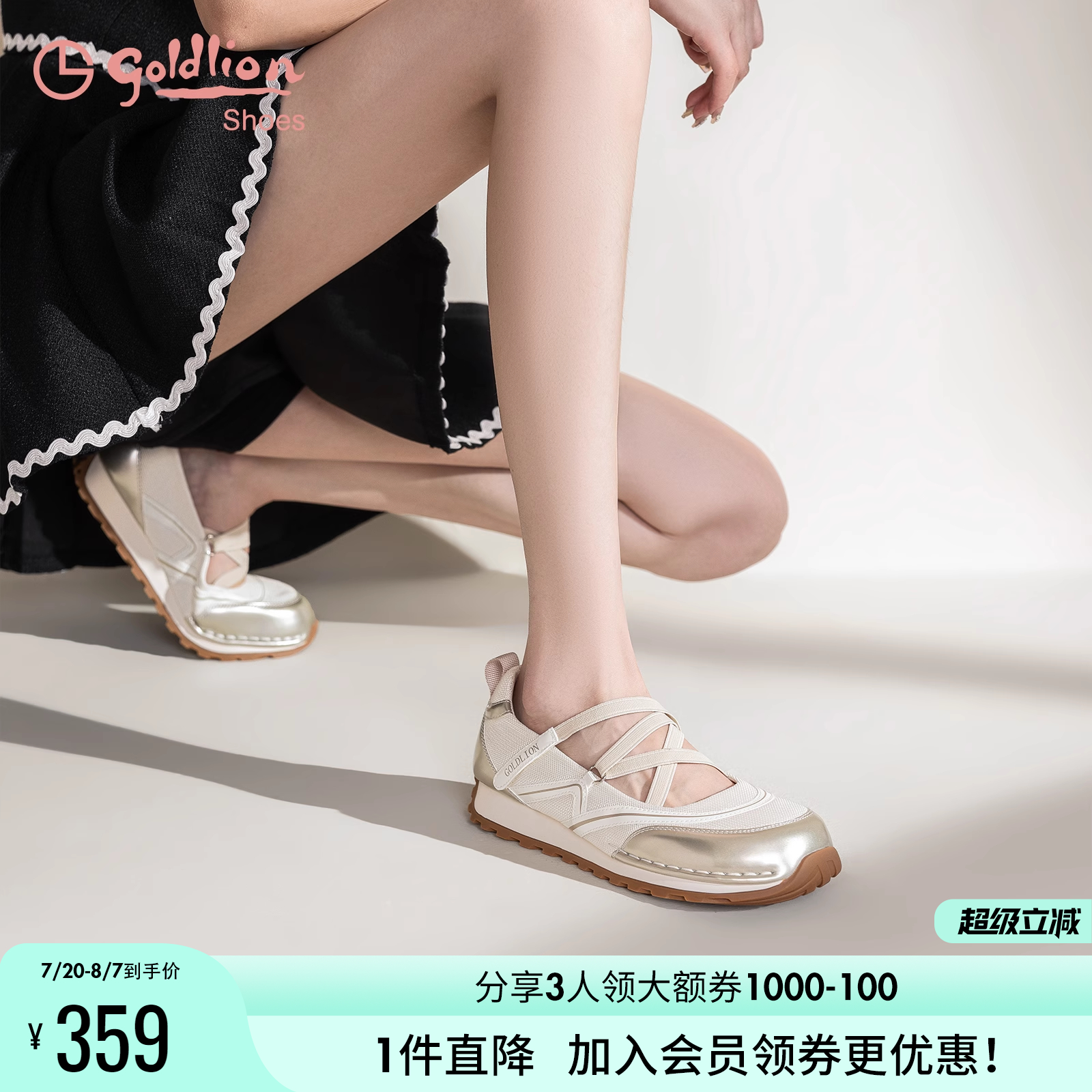金利来休闲百搭玛丽珍