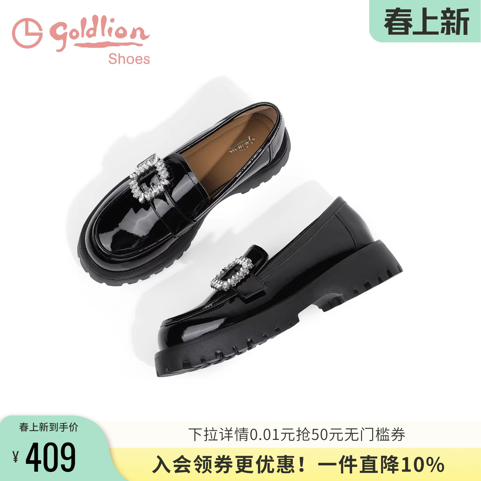 金利来英伦风乐福鞋女春秋新款一脚蹬女鞋漆皮水钻厚底休闲单鞋女