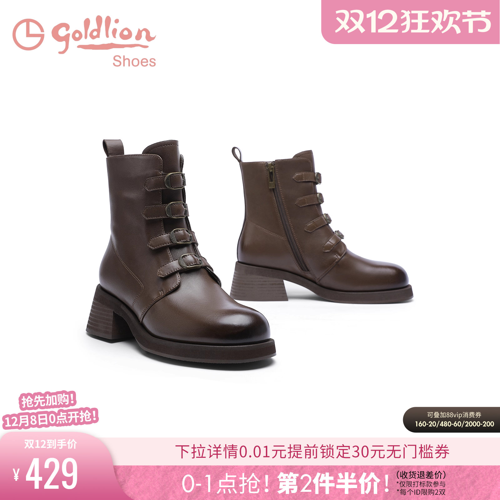 金利来粗跟系带复古马丁靴