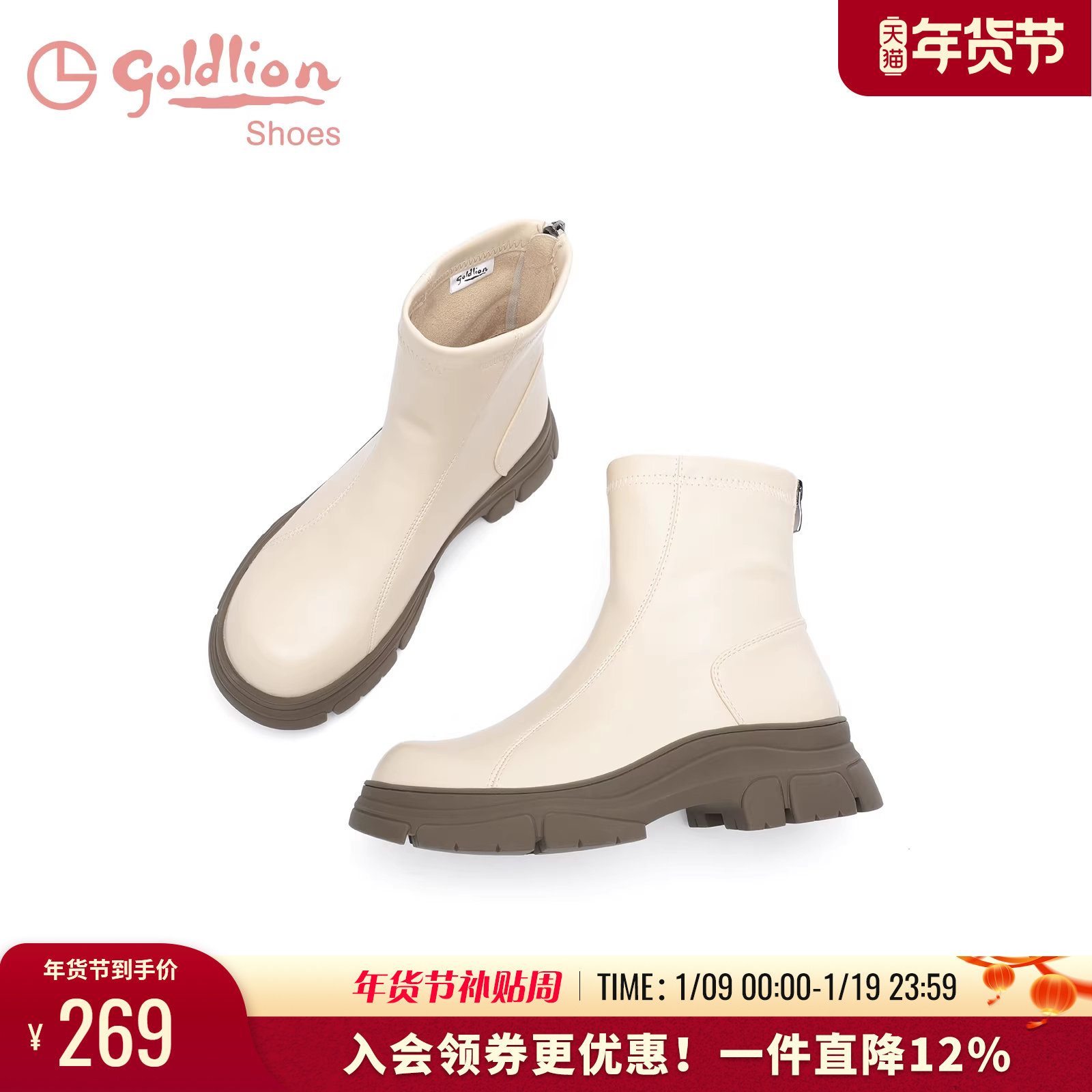 金利来休闲女靴秋冬新款白色英伦靴子弹力瘦瘦靴小个子厚底短靴女