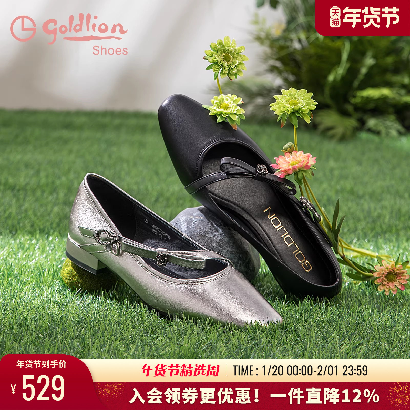 金利来法式玛丽珍鞋女2025春季新款女鞋复古银色真皮浅口低跟单鞋,女鞋,玛丽珍鞋,淘宝优惠券,粉丝福利购,淘宝优惠卷