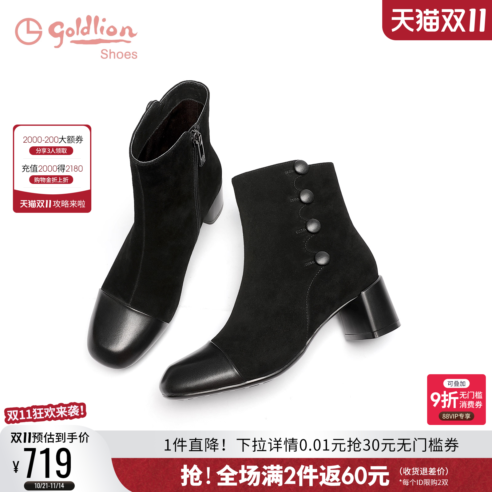 金利来优雅复古羊皮中粗跟靴