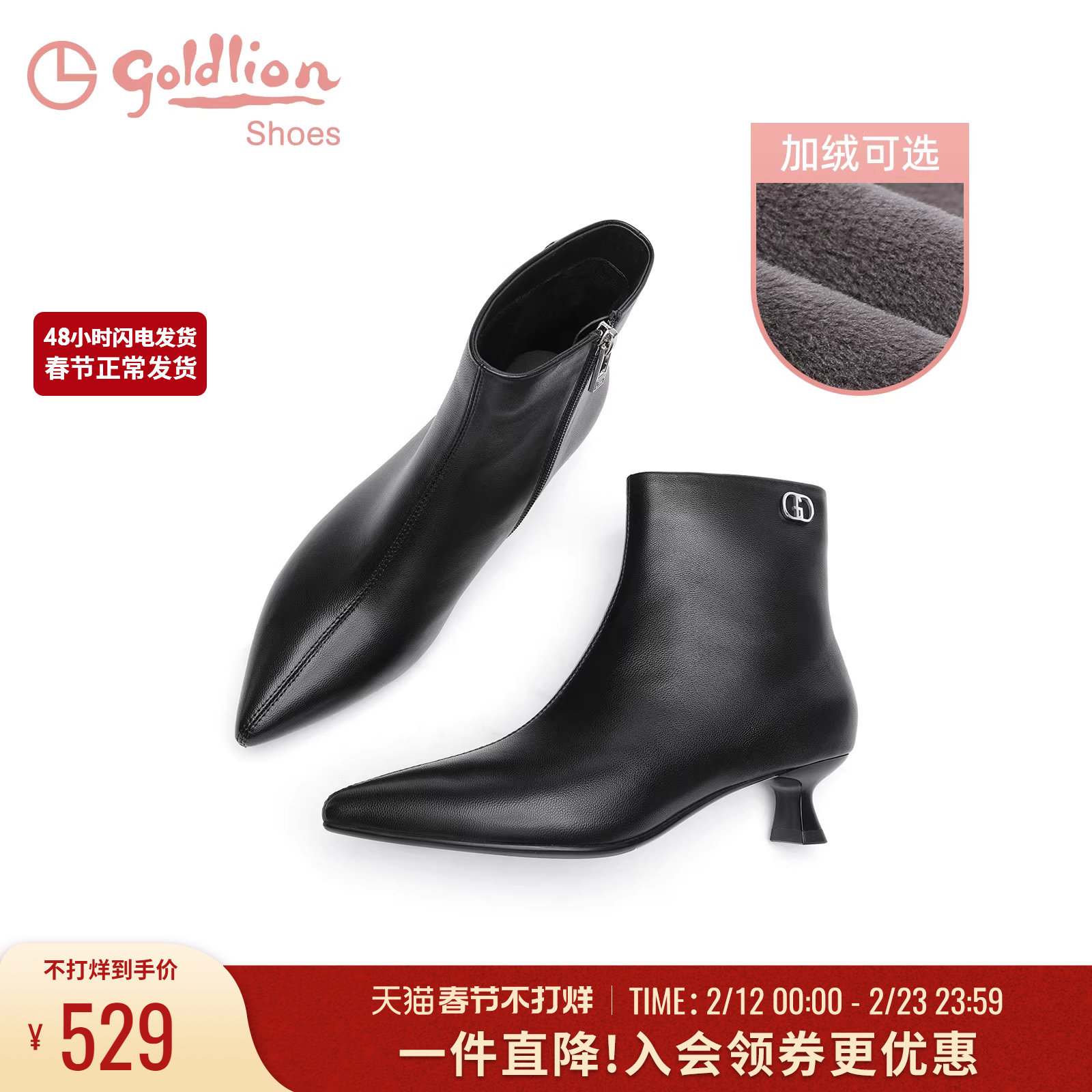 金利来女鞋秋冬新款气质高跟靴女款法式尖头真皮加绒通勤猫跟短靴