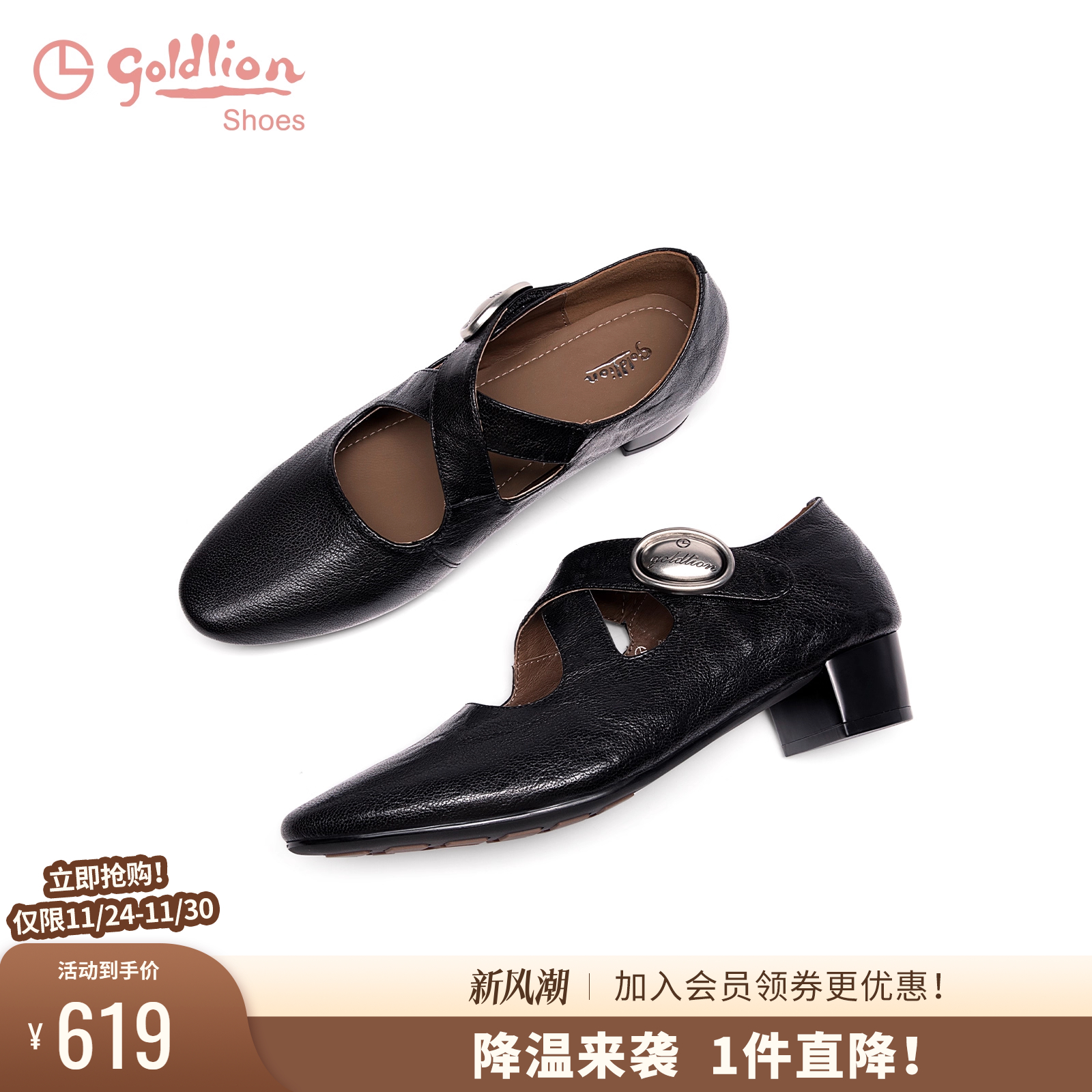 金利来粗跟玛丽珍单鞋