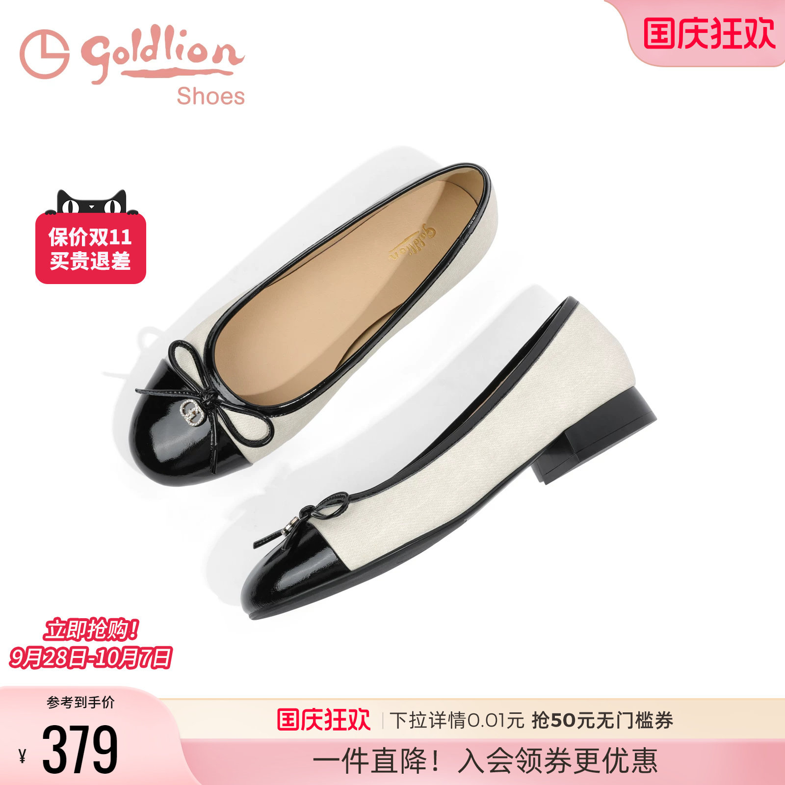 金利来蝴蝶结低跟百搭单鞋图片
