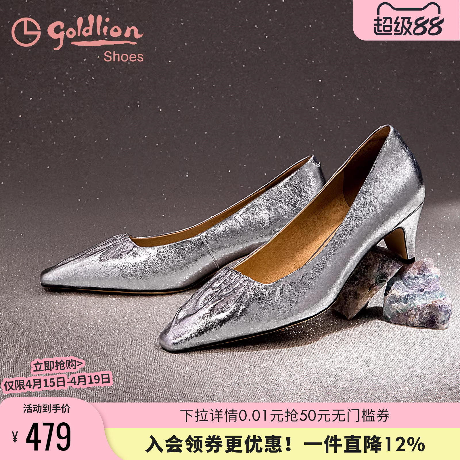 金利来银色单鞋女高级感春夏新款女鞋法式优雅真皮方头浅口高跟鞋