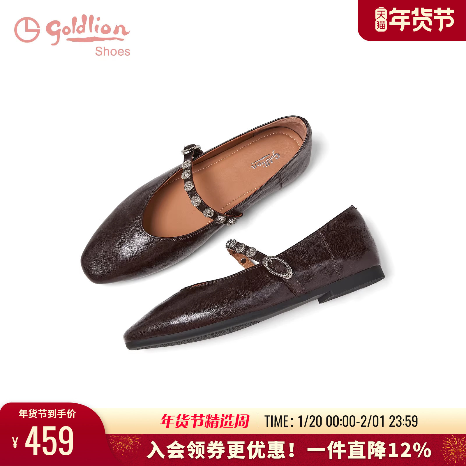 金利来女鞋2025秋季新款真皮铆钉玛丽珍鞋平底浅口单鞋女舒适复古,女鞋,玛丽珍鞋,淘宝优惠券,粉丝福利购,淘宝优惠卷