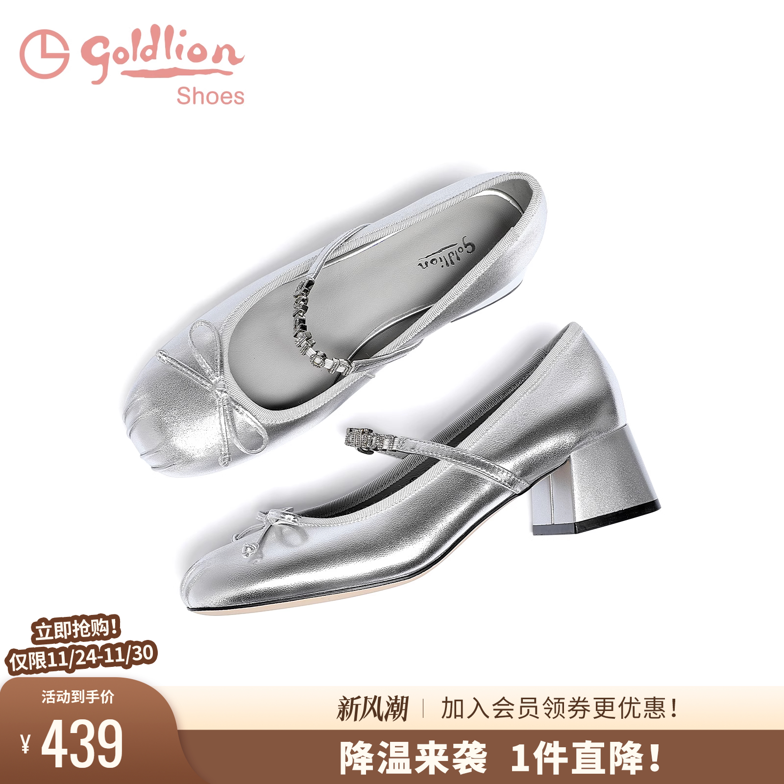 金利来粗跟圆头玛丽珍单鞋