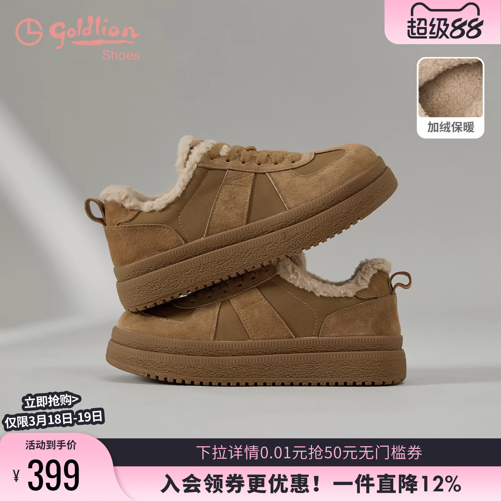 金利来女鞋2025秋冬新款复古厚底德训鞋加绒保暖休闲运动鞋女增高