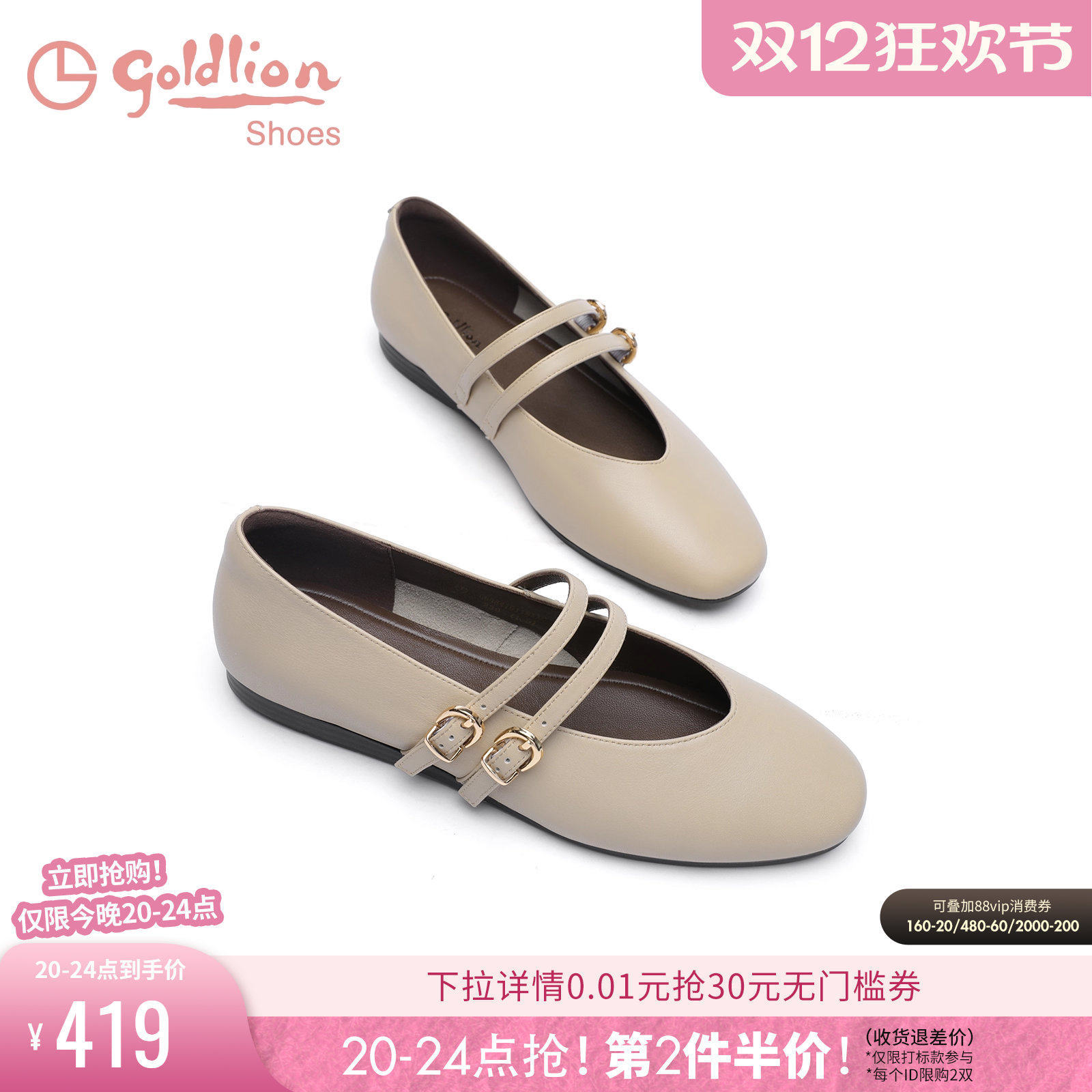 金利来浅口平底玛丽珍单鞋