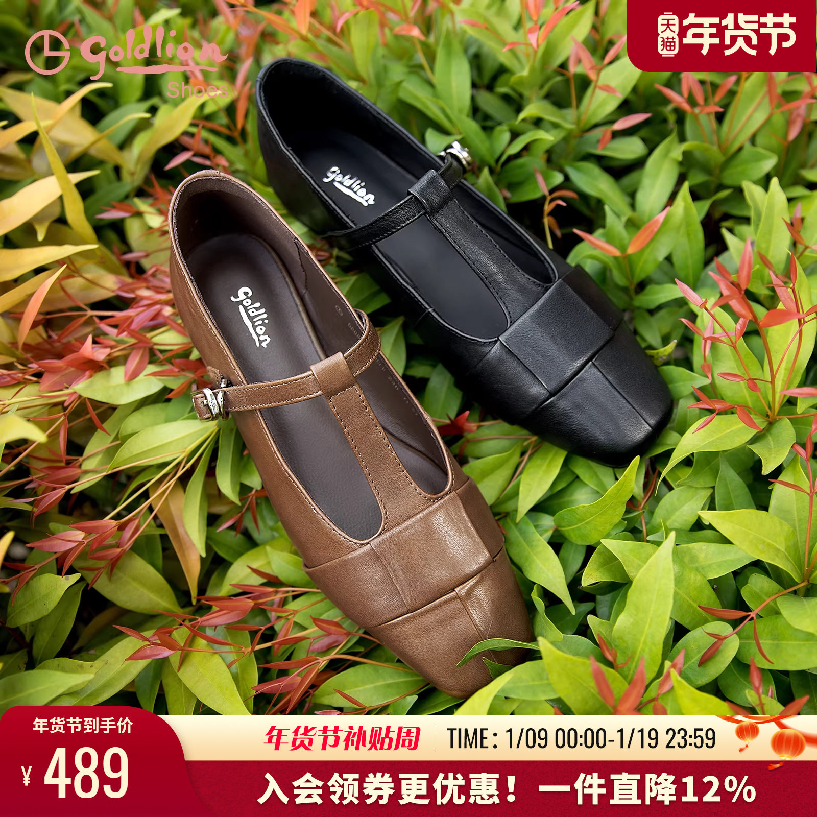 金利来玛丽珍鞋女2025夏季新款女鞋真皮百搭平底一字带浅口单鞋女,女鞋,玛丽珍鞋,淘宝优惠券,粉丝福利购,淘宝优惠卷