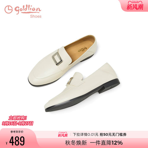 金利来一脚蹬白色乐福鞋女