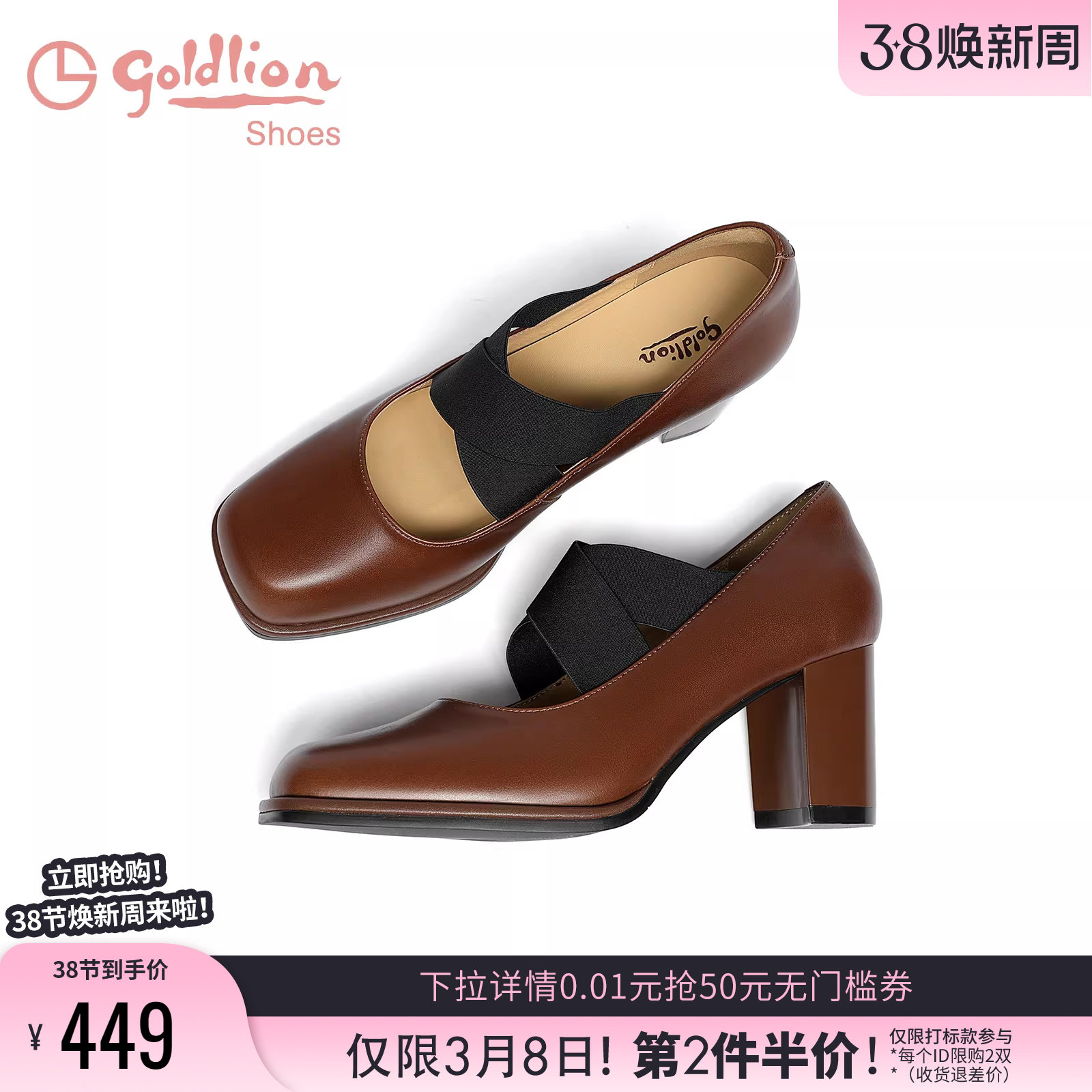 金利来复古粗跟单鞋女夏季女鞋百搭交叉绑带真皮方头高跟玛丽珍鞋