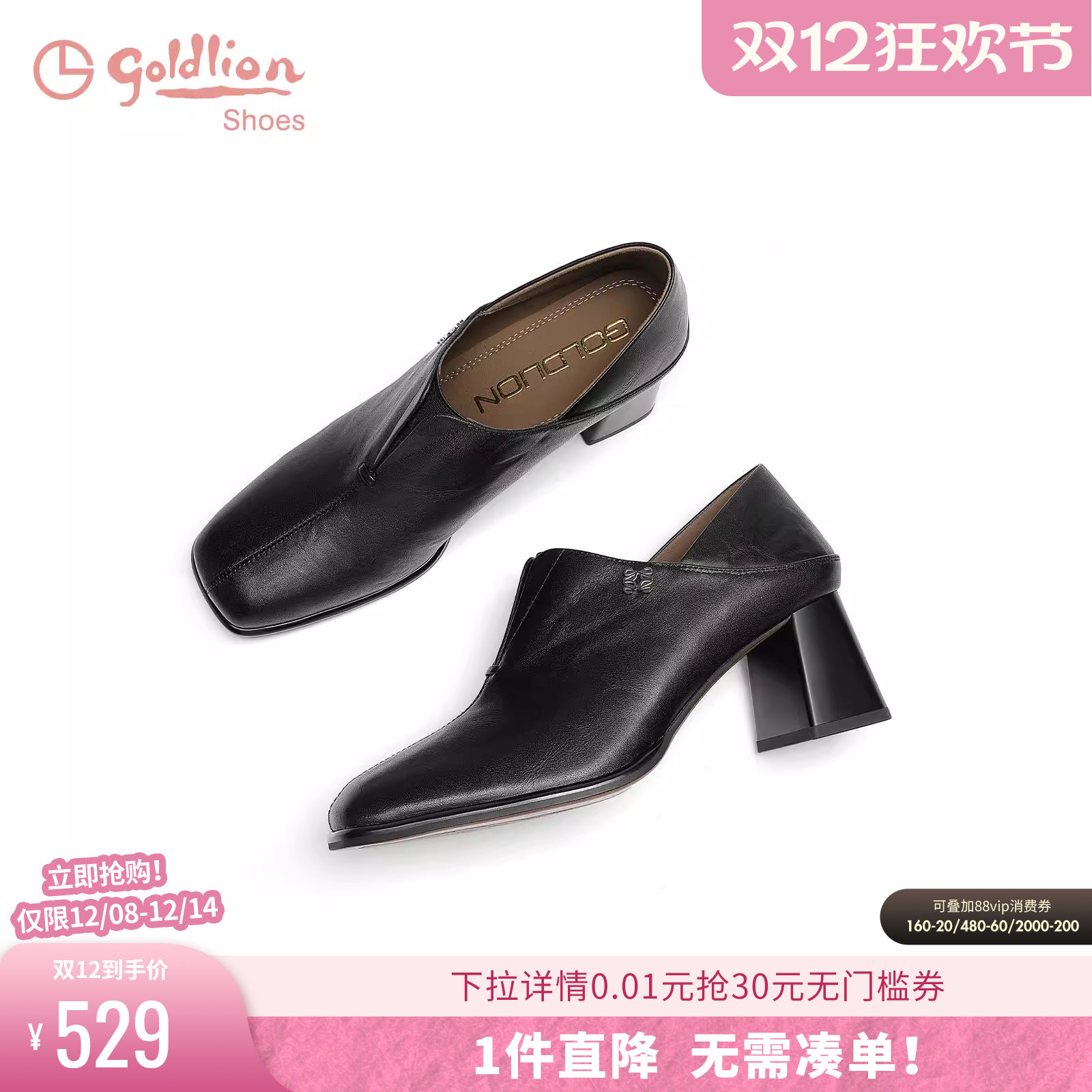 金利来时尚方头羊皮深口单鞋