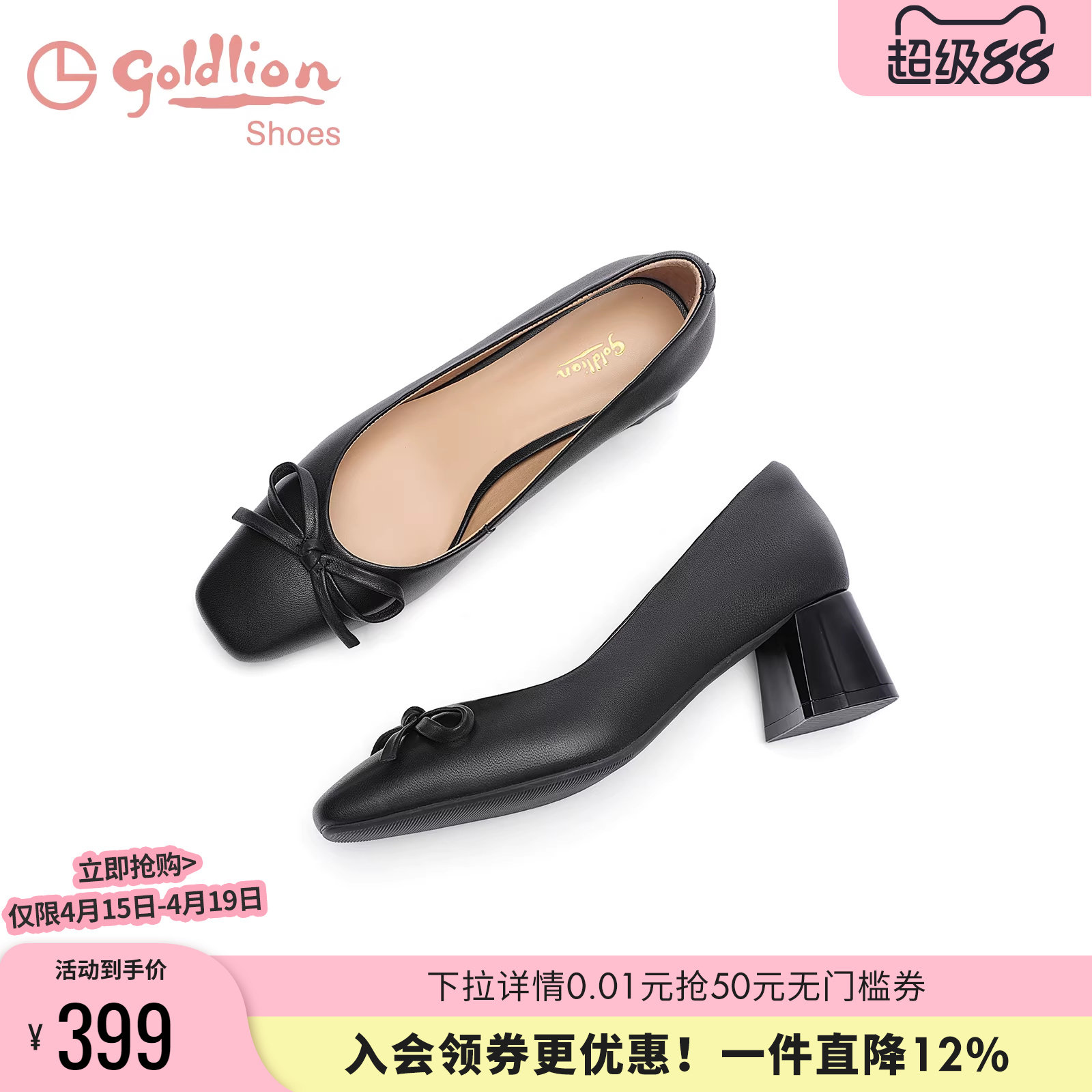 金利来单鞋女粗跟春季新款女鞋真皮黑色浅口百搭职业通勤高跟皮鞋