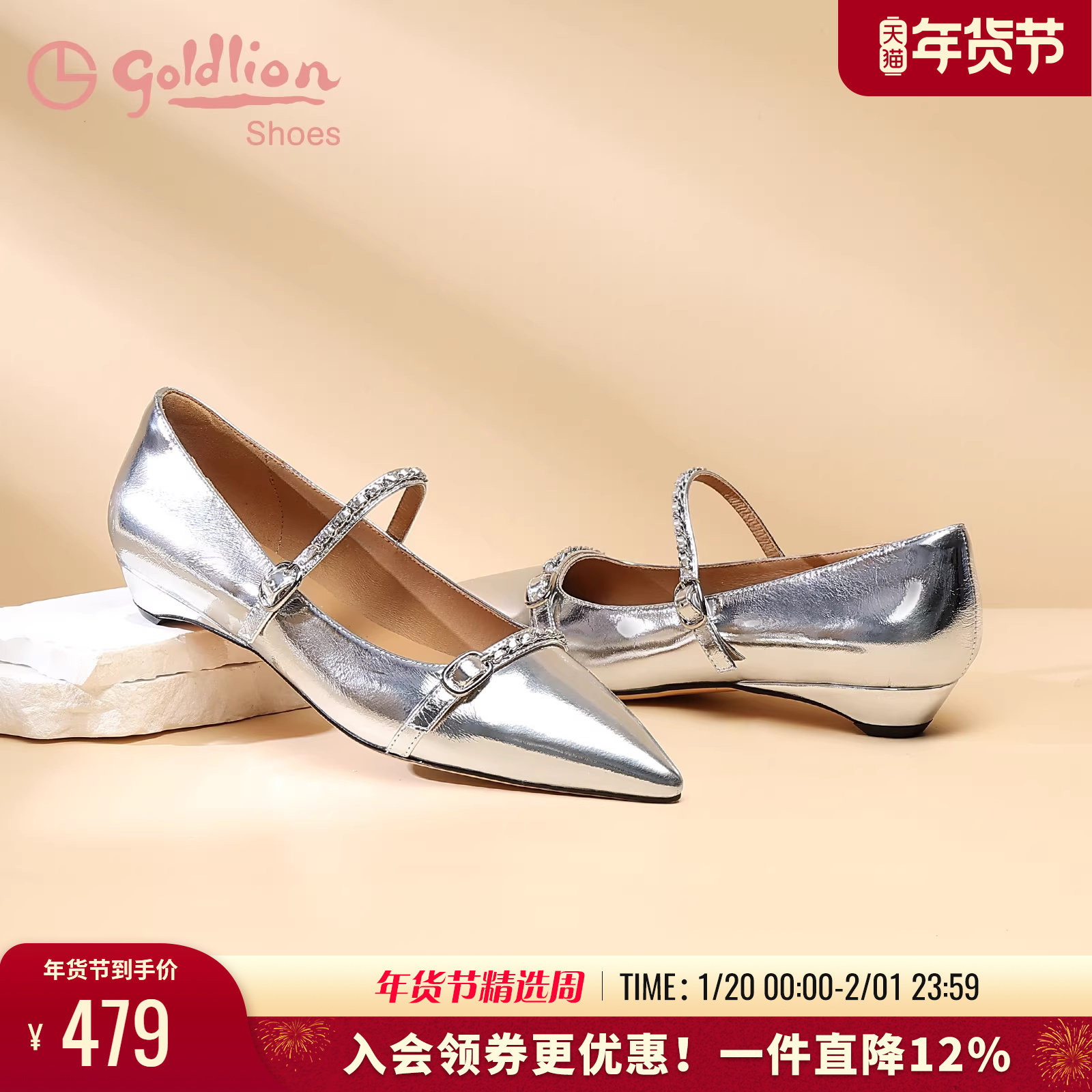 金利来尖头单鞋女春季新款女鞋法式优雅个性坡跟复古银色玛丽珍鞋,女鞋,玛丽珍鞋,淘宝优惠券,粉丝福利购,淘宝优惠卷