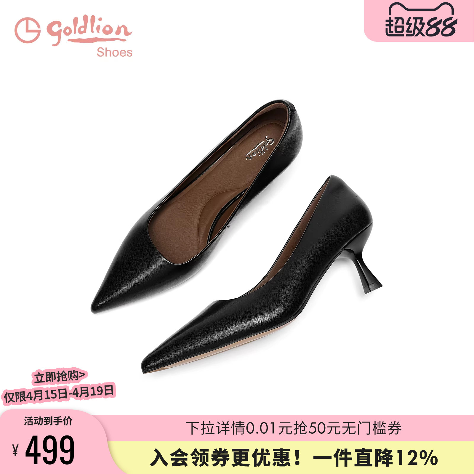 金利来黑色高跟鞋女不累脚2026春季新款女鞋法式尖头细跟浅口单鞋