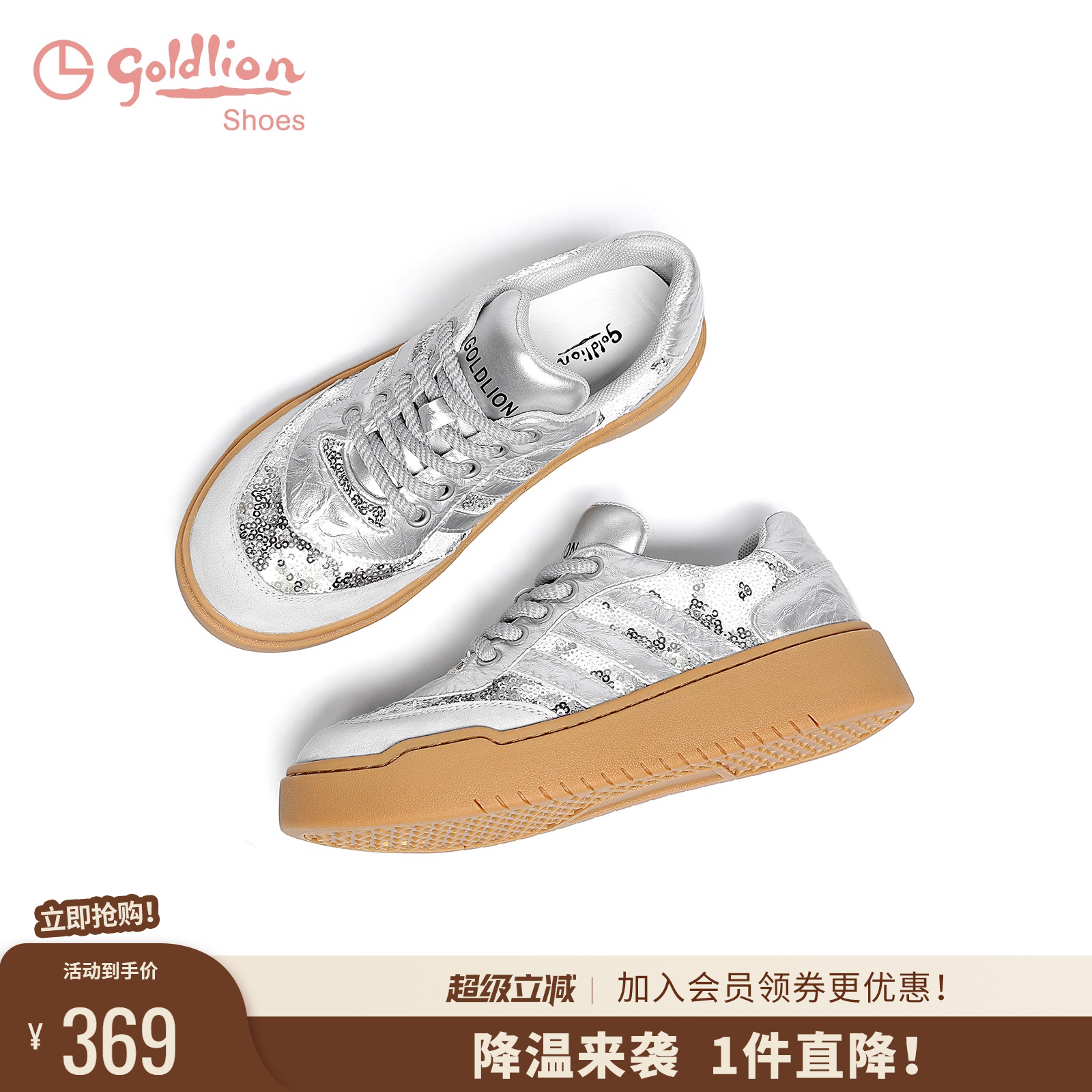 金利来厚底百搭休闲德训鞋