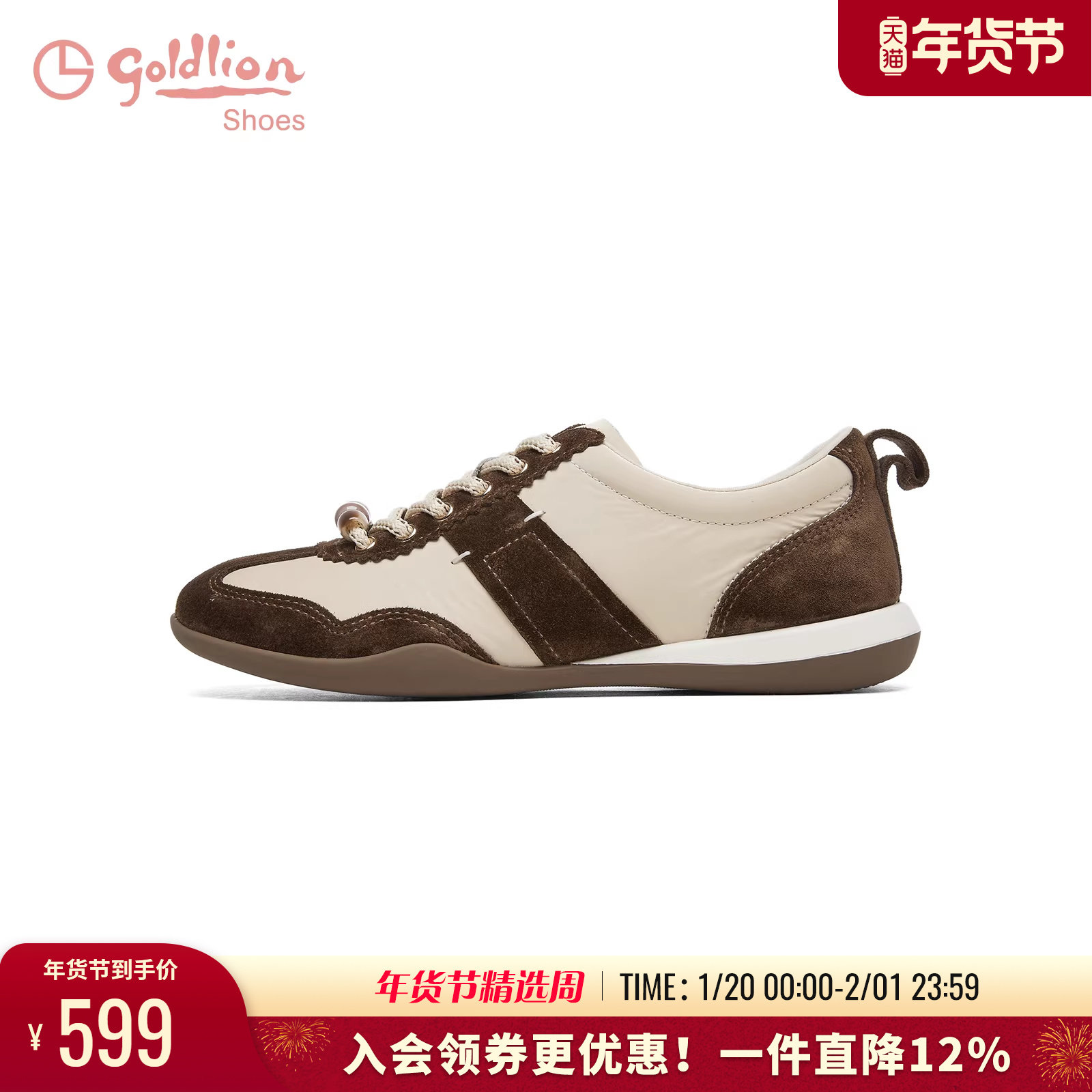 金利来女鞋2026春季新款复古拼色德训鞋时尚百搭平底系带休闲鞋女,女鞋,德训鞋,淘宝优惠券,粉丝福利购,淘宝优惠卷