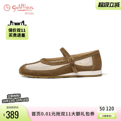 金利来夏季透气平底玛丽珍鞋