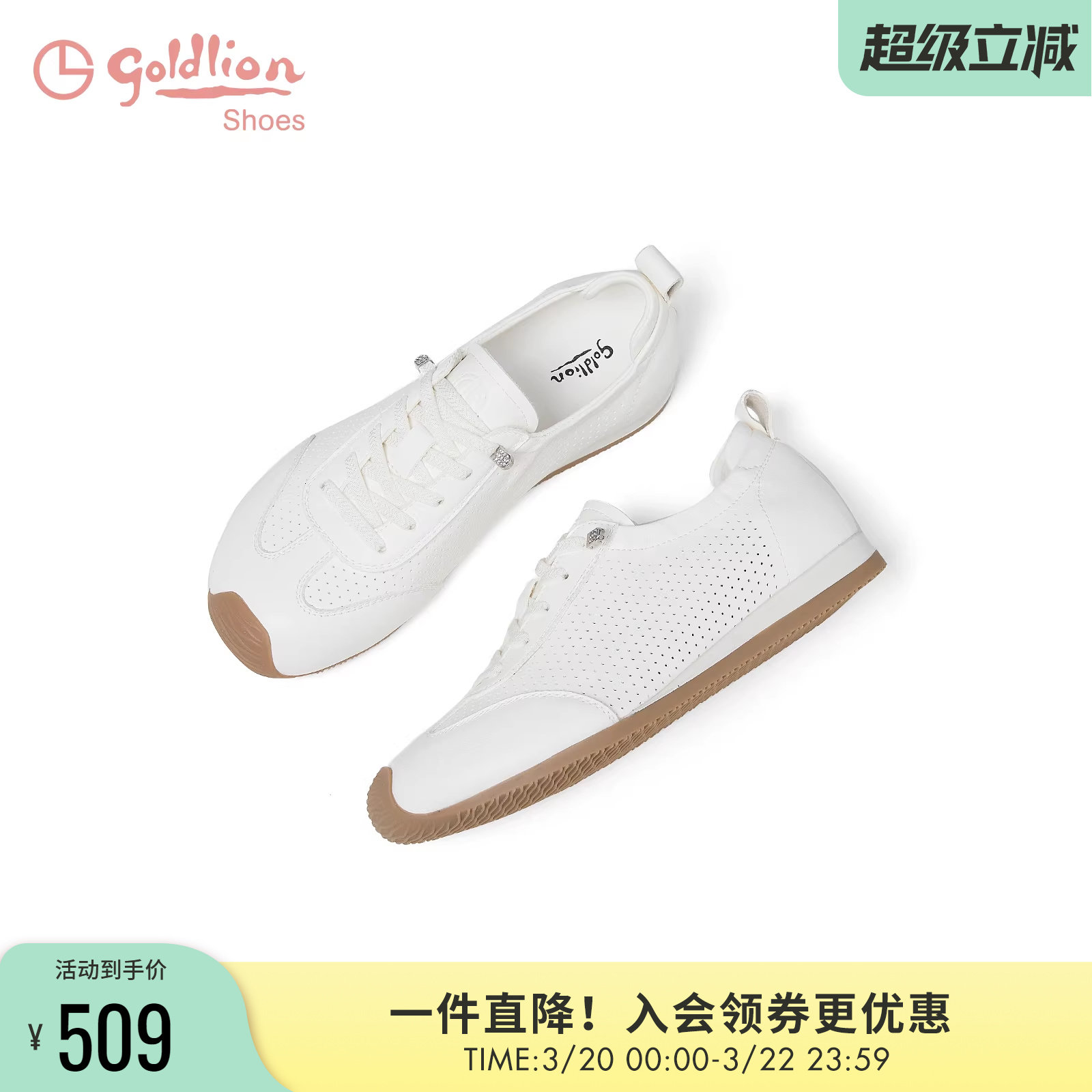 金利来德训小白鞋女款2026春季新款女鞋一脚蹬平底休闲白色运动鞋