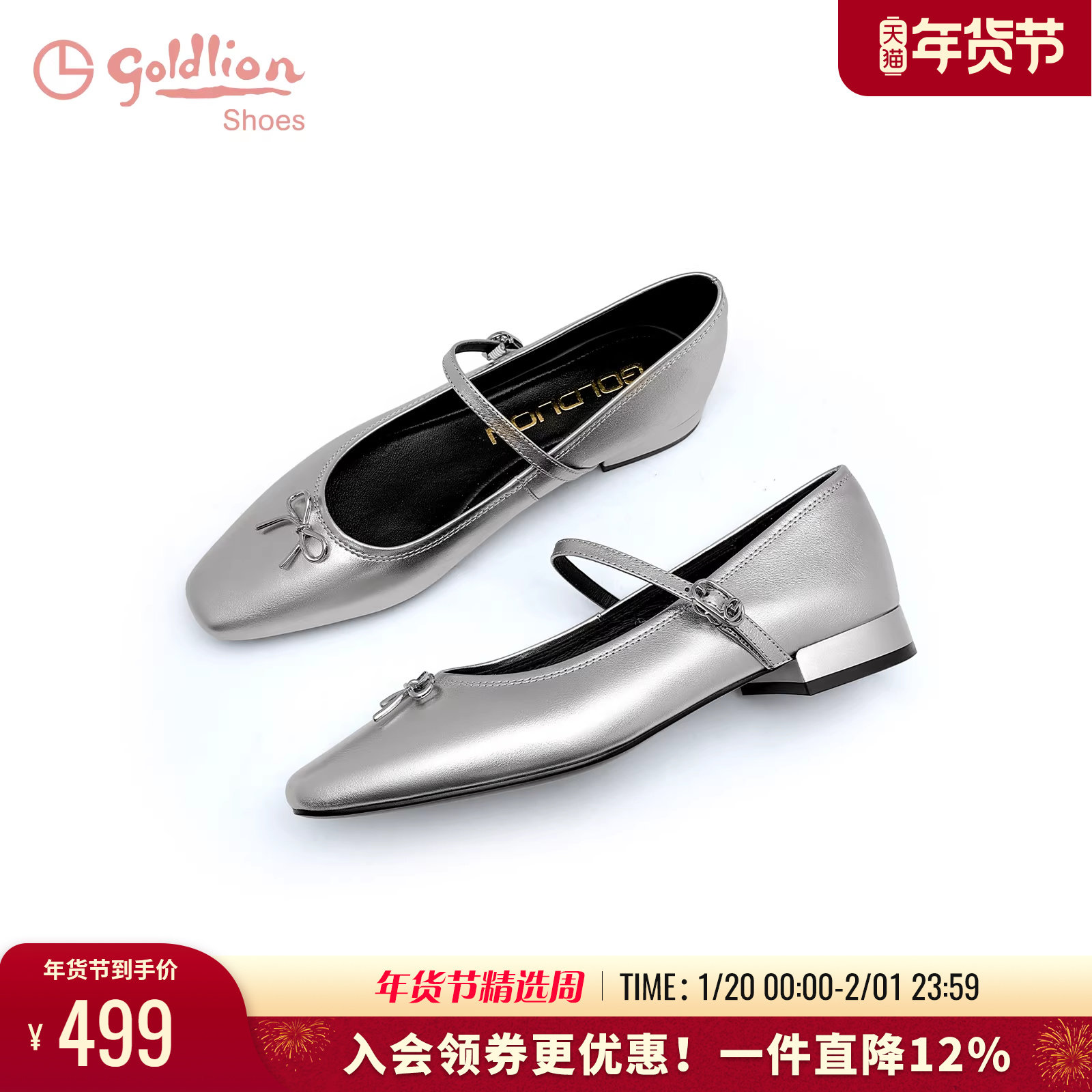 金利来法式玛丽珍鞋女春季新款女鞋百搭平底浅口单鞋银色小皮鞋女,淘宝优惠券,粉丝福利购,淘宝优惠卷