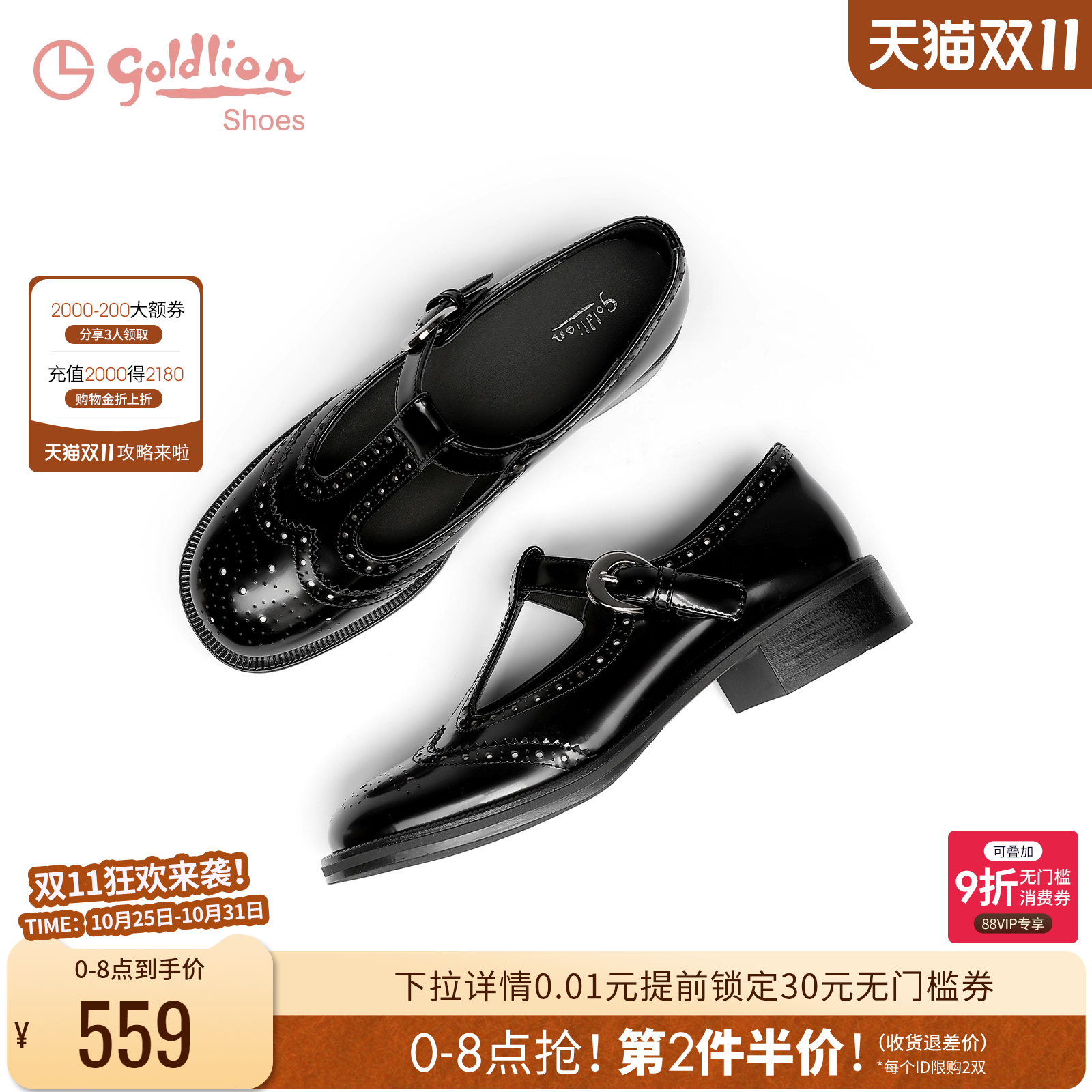 金利来2025春季新款复古玛丽珍鞋