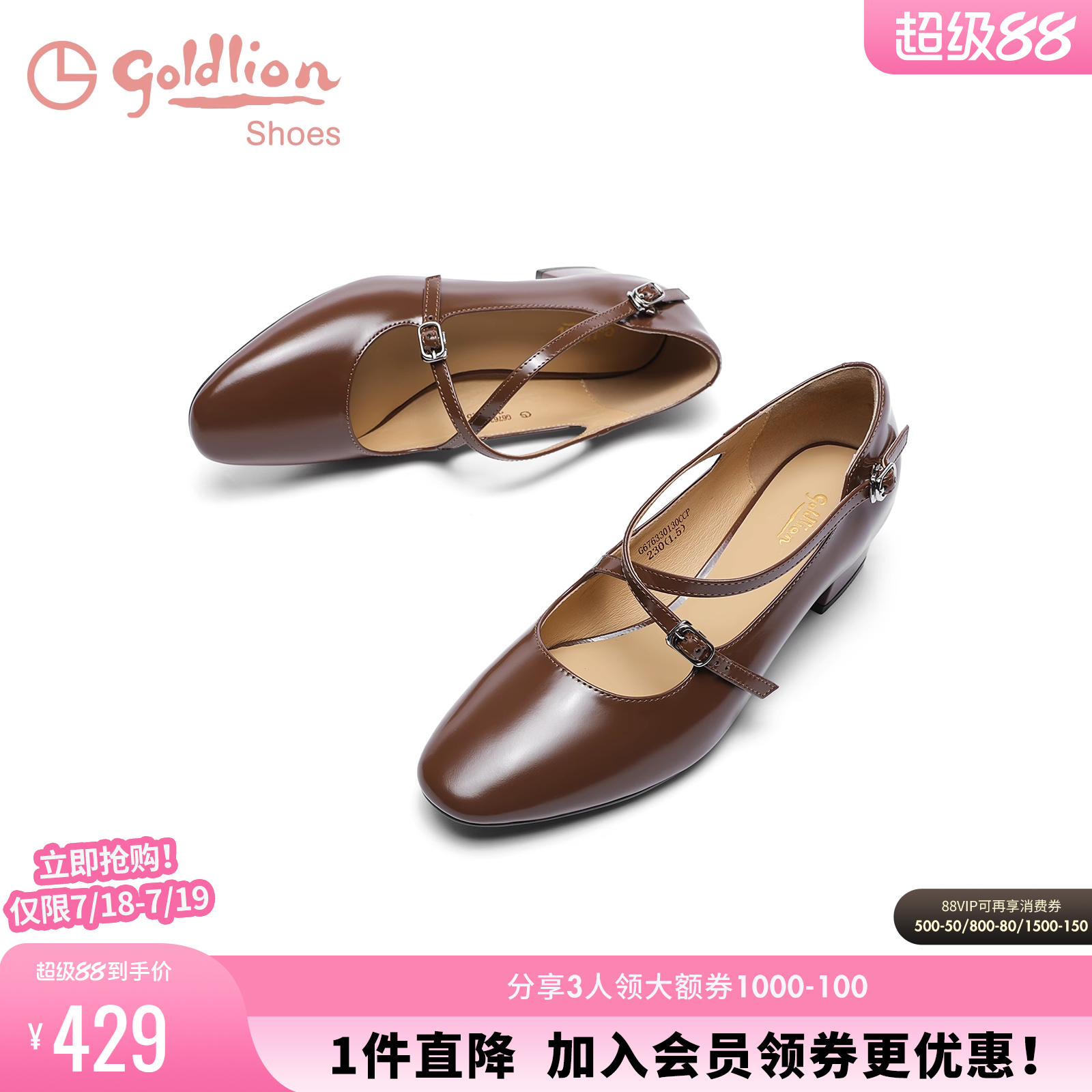 金利来粗跟复古百搭玛丽珍鞋
