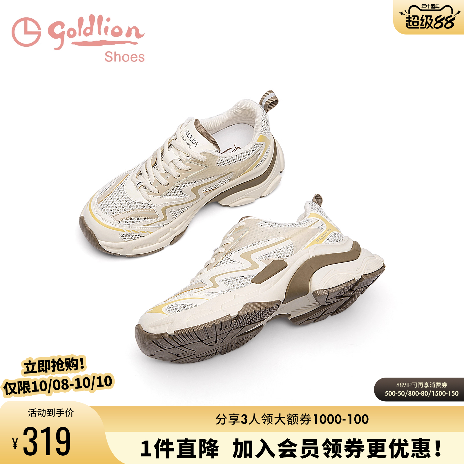 金利来厚底增高运动老爹鞋