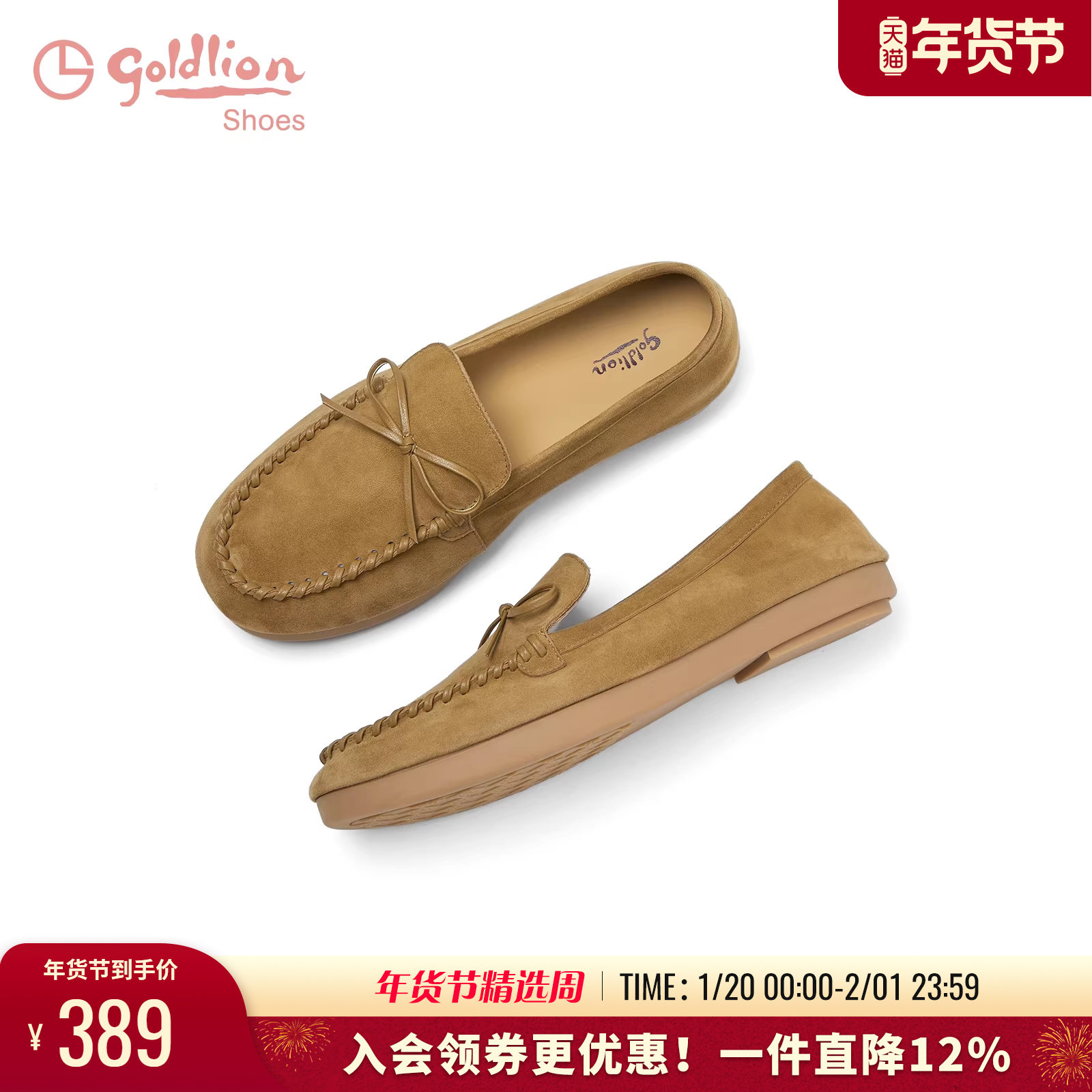 金利来休闲乐福鞋2026春季新款女鞋蝴蝶结豆豆鞋舒适软底软面单鞋,女鞋,乐福鞋（豆豆鞋）,淘宝优惠券,粉丝福利购,淘宝优惠卷