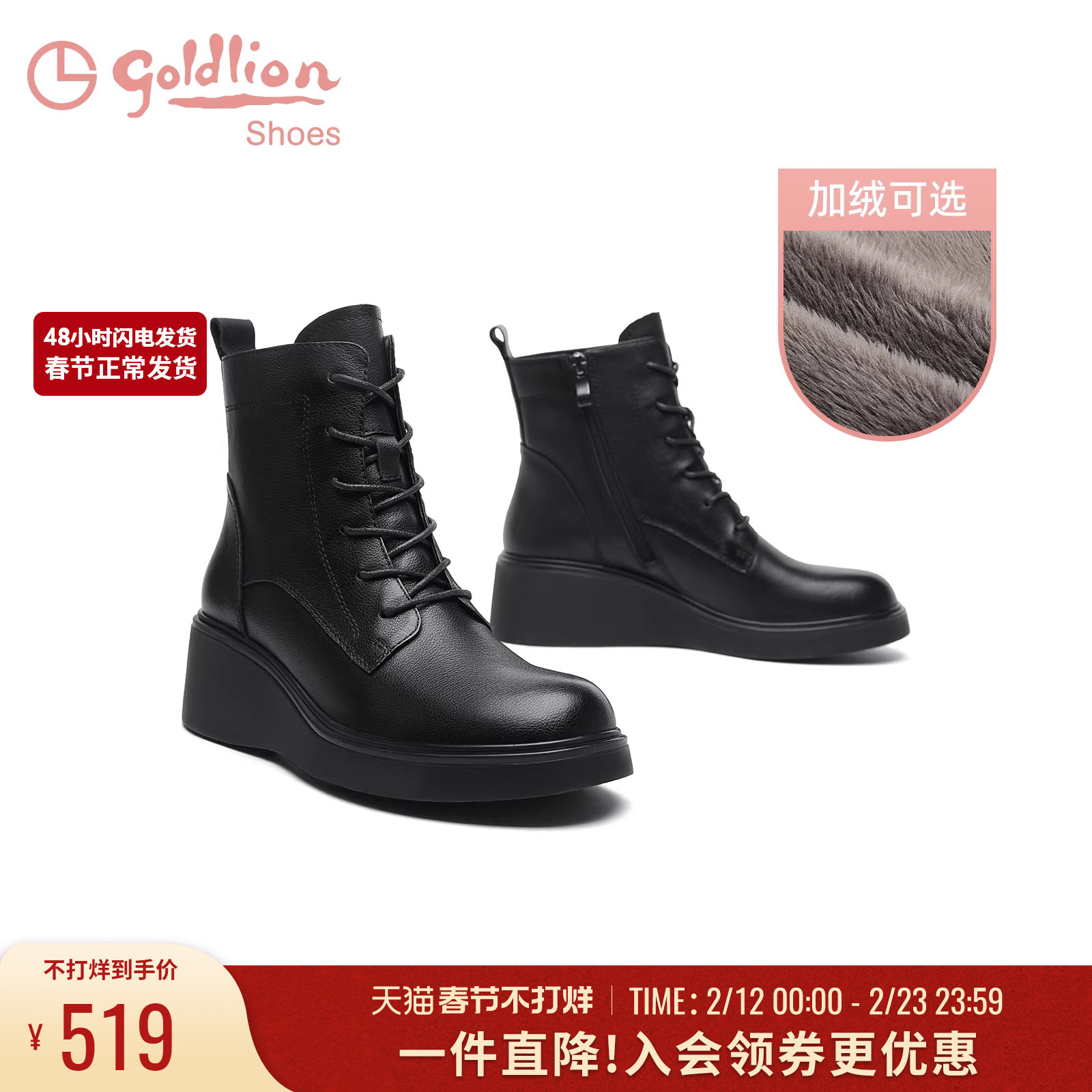 金利来女鞋秋冬加绒保暖真皮坡跟短靴百搭小个子增高厚底马丁靴女