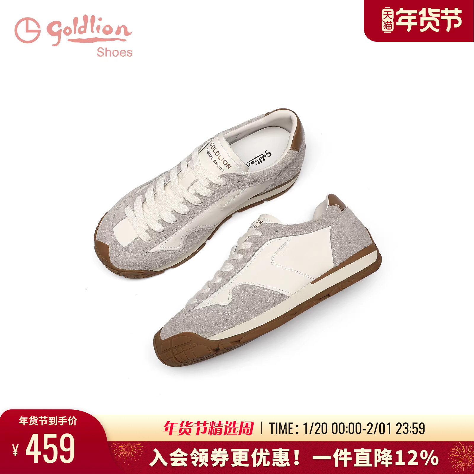 金利来复古德训鞋女2025秋季新款百搭系带平底灰色简约休闲运动鞋,女鞋,德训鞋,淘宝优惠券,粉丝福利购,淘宝优惠卷