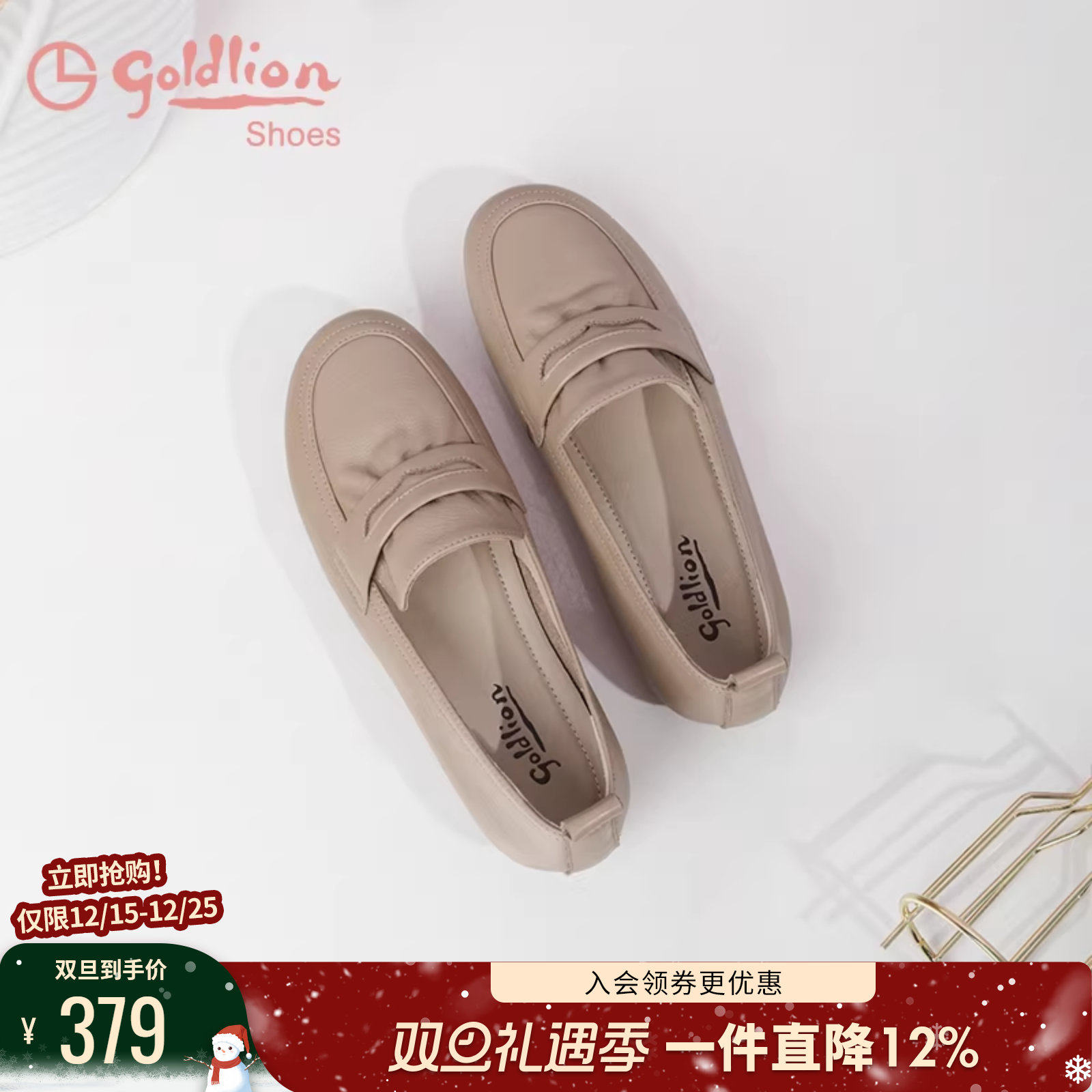 金利来女鞋百搭舒适皮鞋软底不累脚妈妈单鞋一脚蹬平底乐福鞋女夏