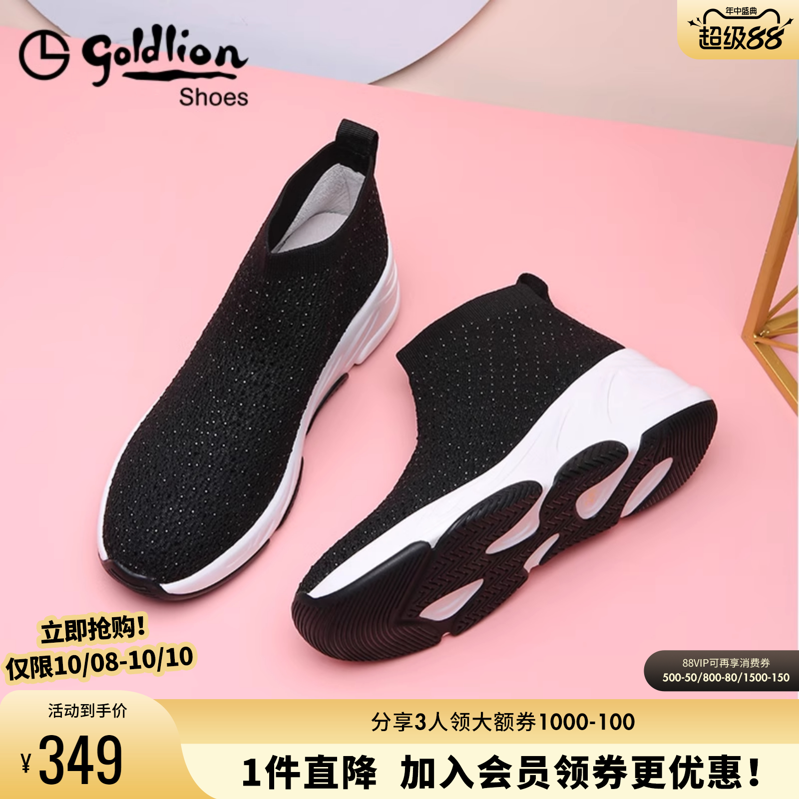 金利来女鞋水钻飞织袜子鞋运动
