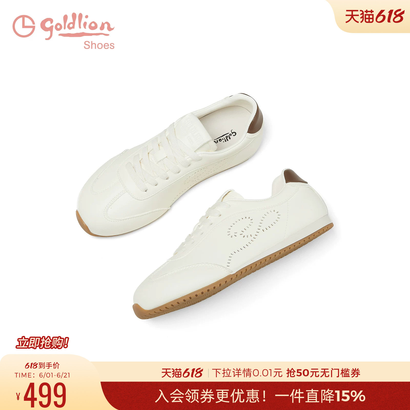 金利来白色薄底阿甘鞋女