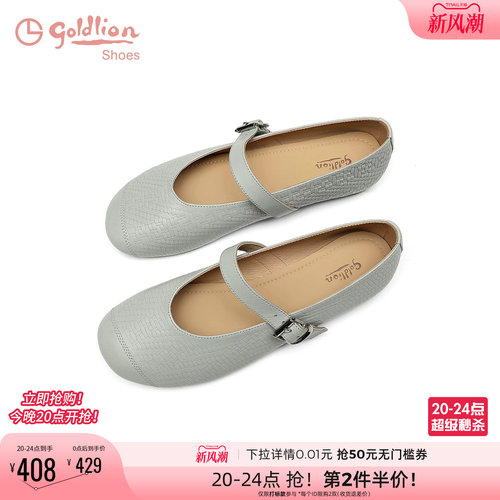 金利来真皮平底浅口玛丽珍鞋女款